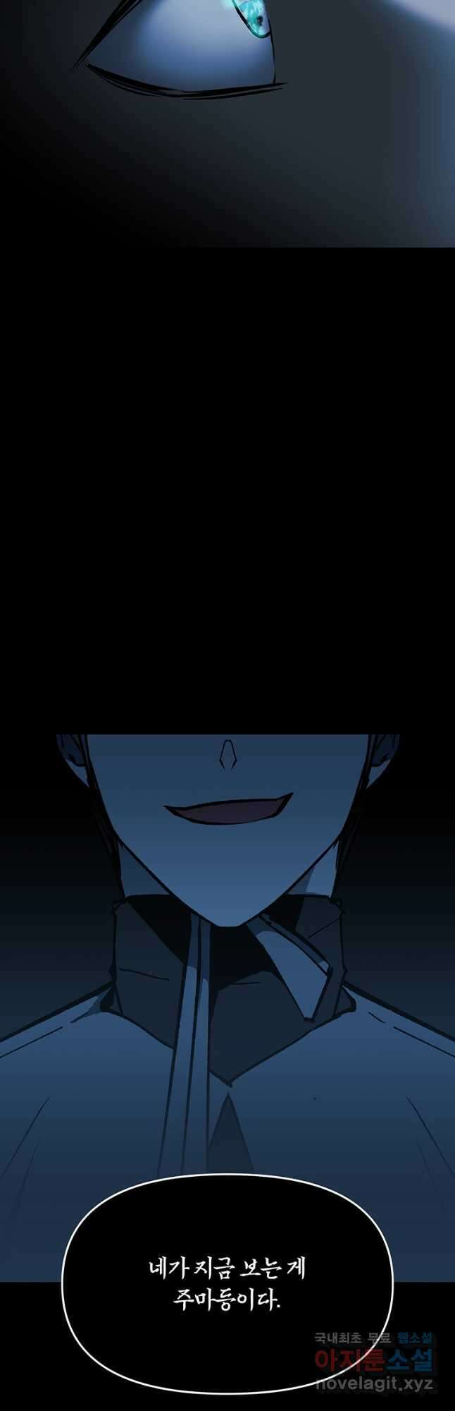 눌림굿 152화 6