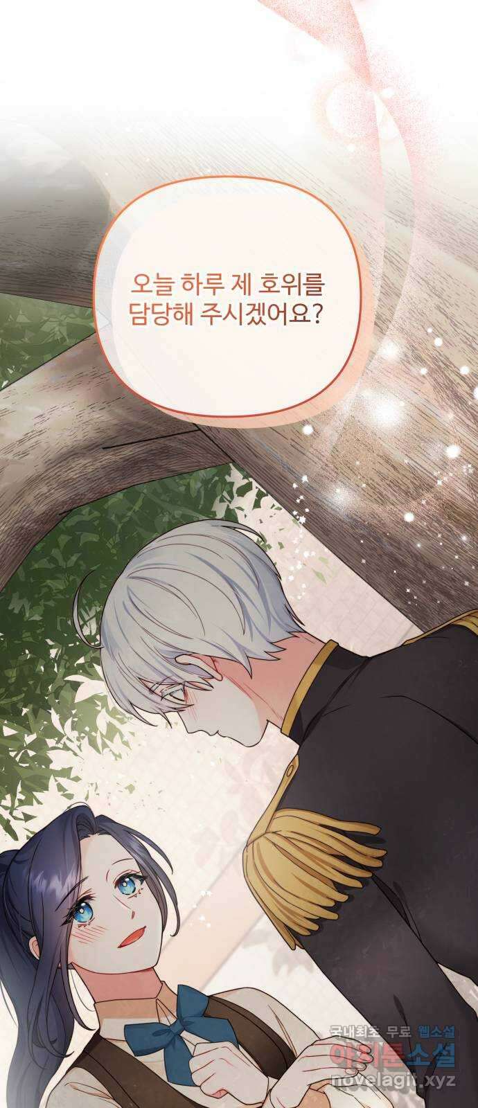 백설을 위하여 55화 7