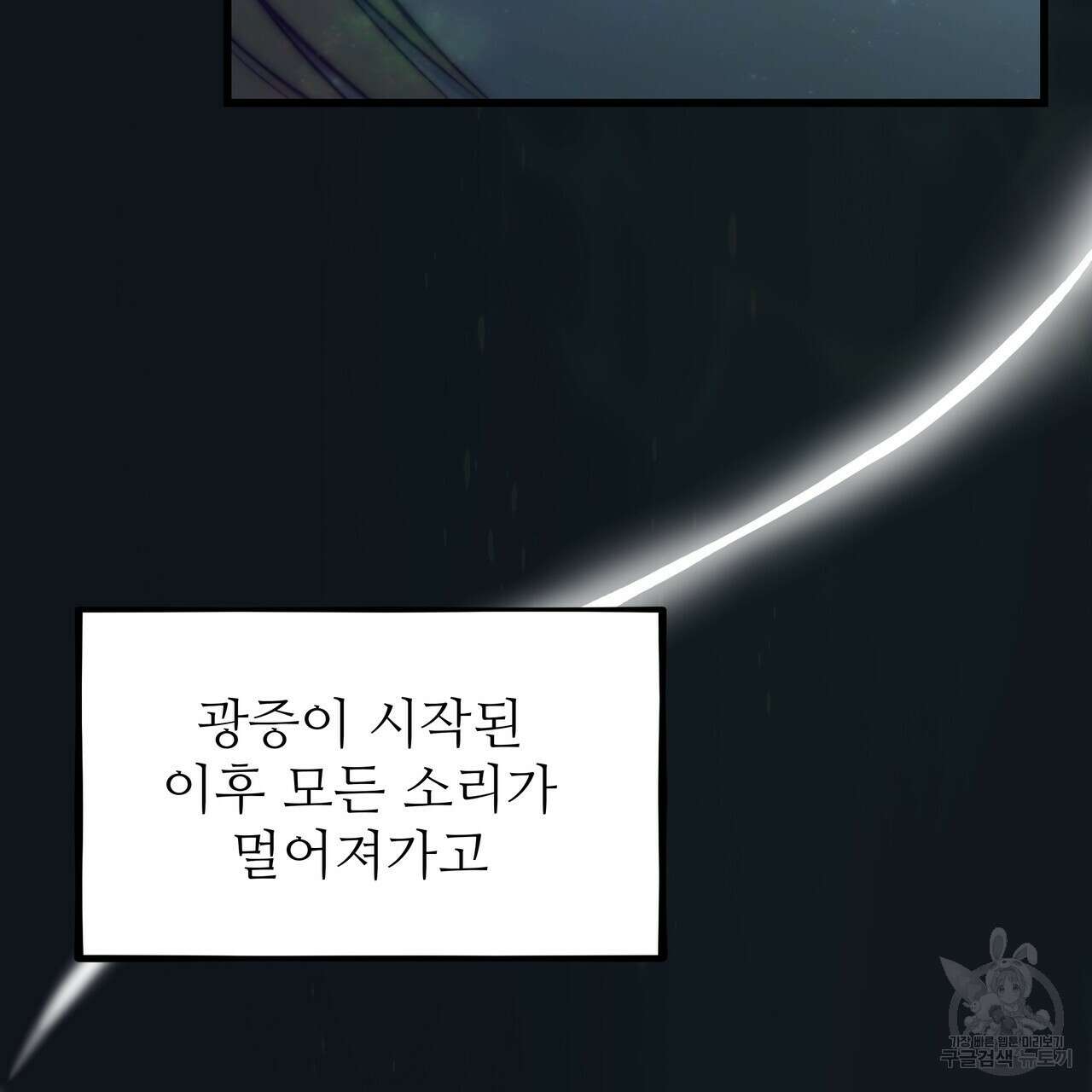 황제의 약혼녀로 산다는 것은 123화 2