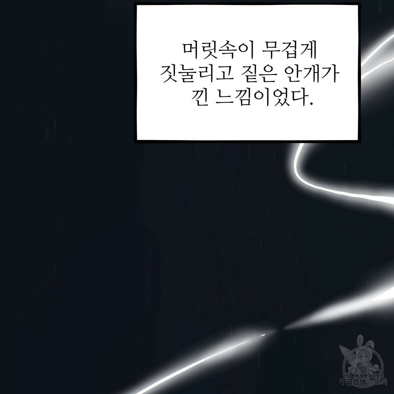 황제의 약혼녀로 산다는 것은 123화 5