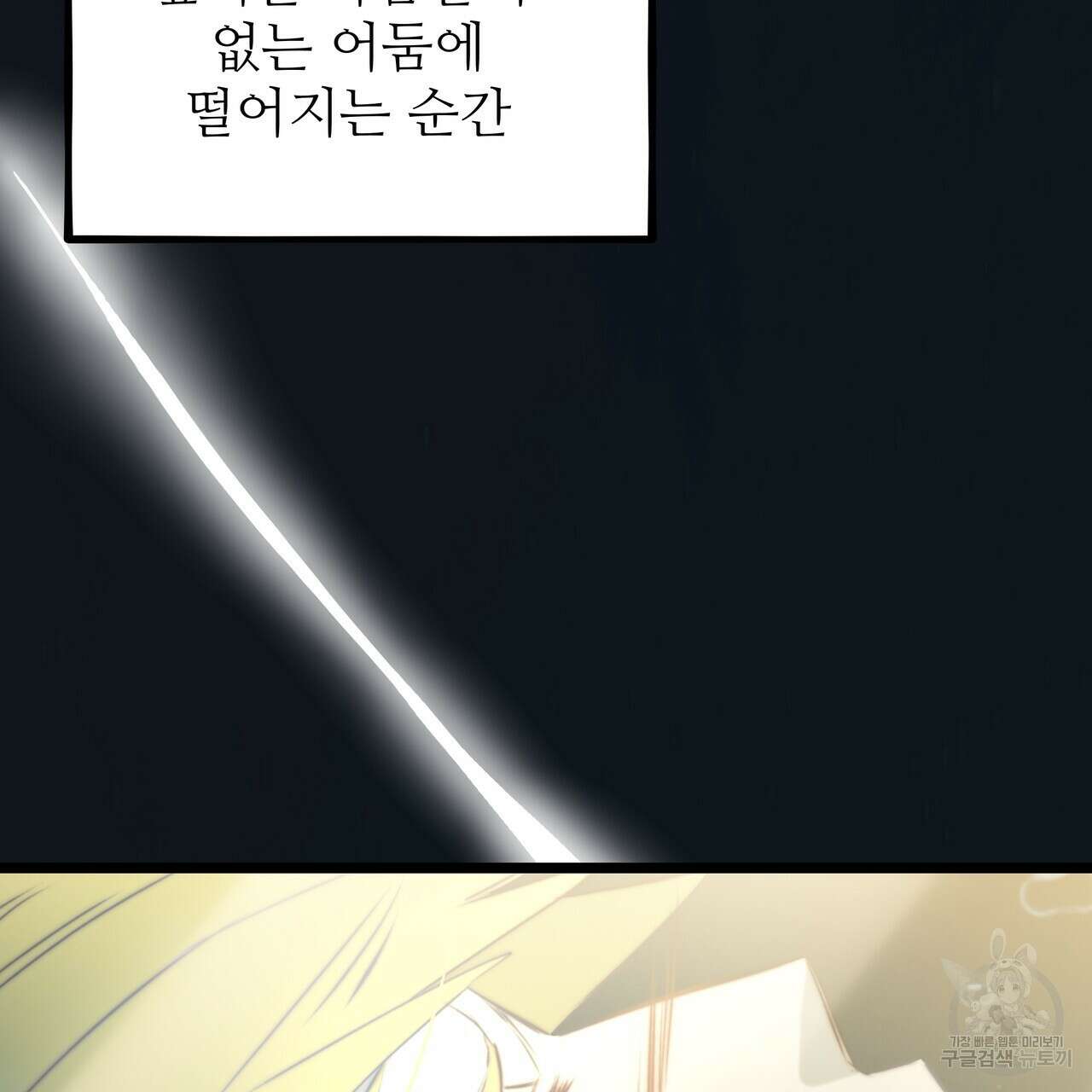 황제의 약혼녀로 산다는 것은 123화 8