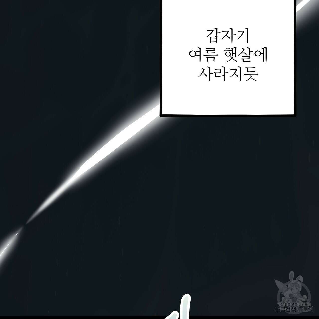황제의 약혼녀로 산다는 것은 123화 10