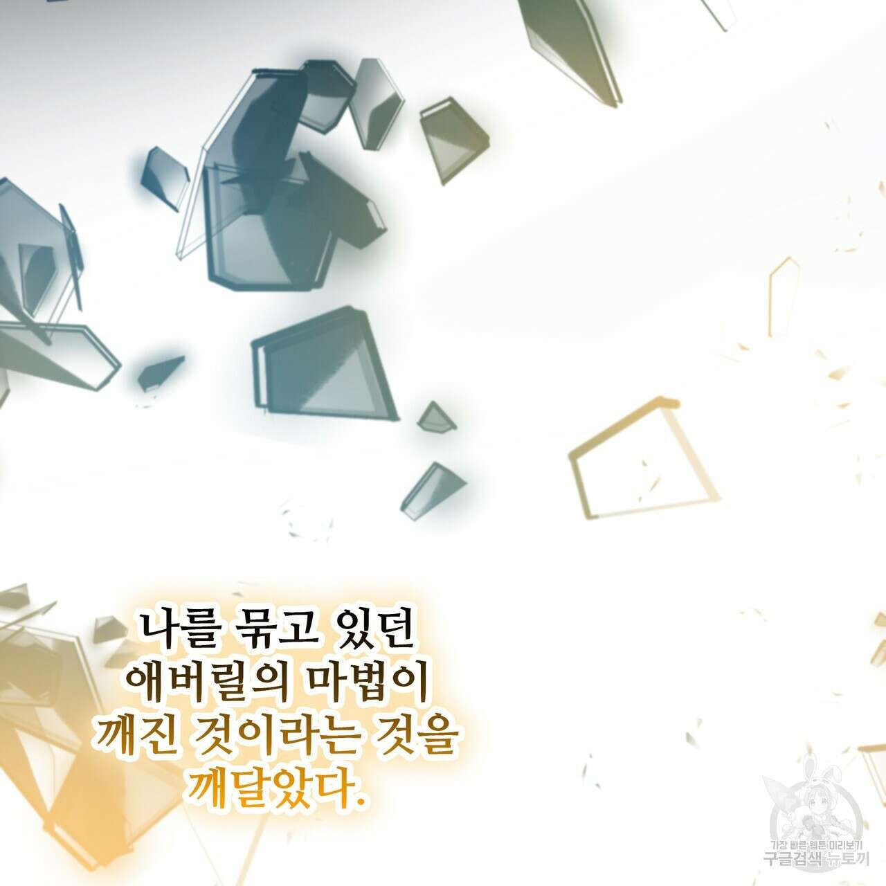 황제의 약혼녀로 산다는 것은 123화 15