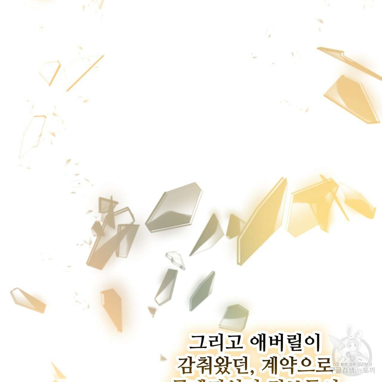 황제의 약혼녀로 산다는 것은 123화 16