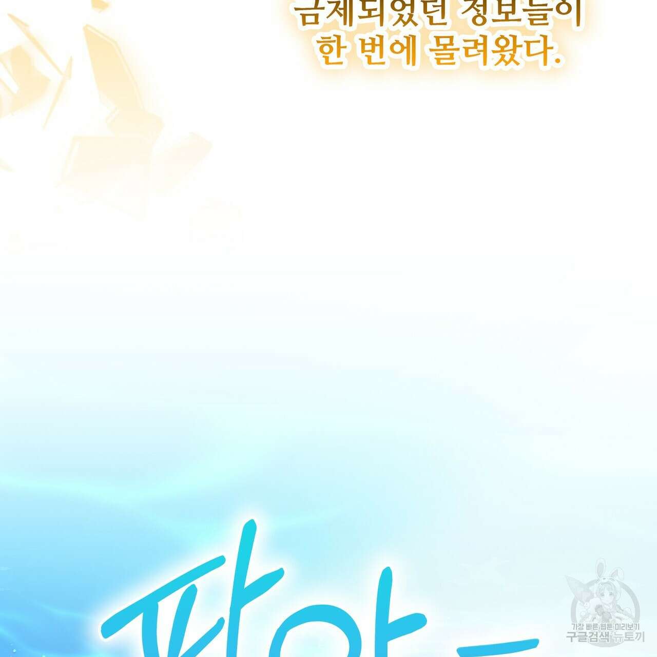 황제의 약혼녀로 산다는 것은 123화 17