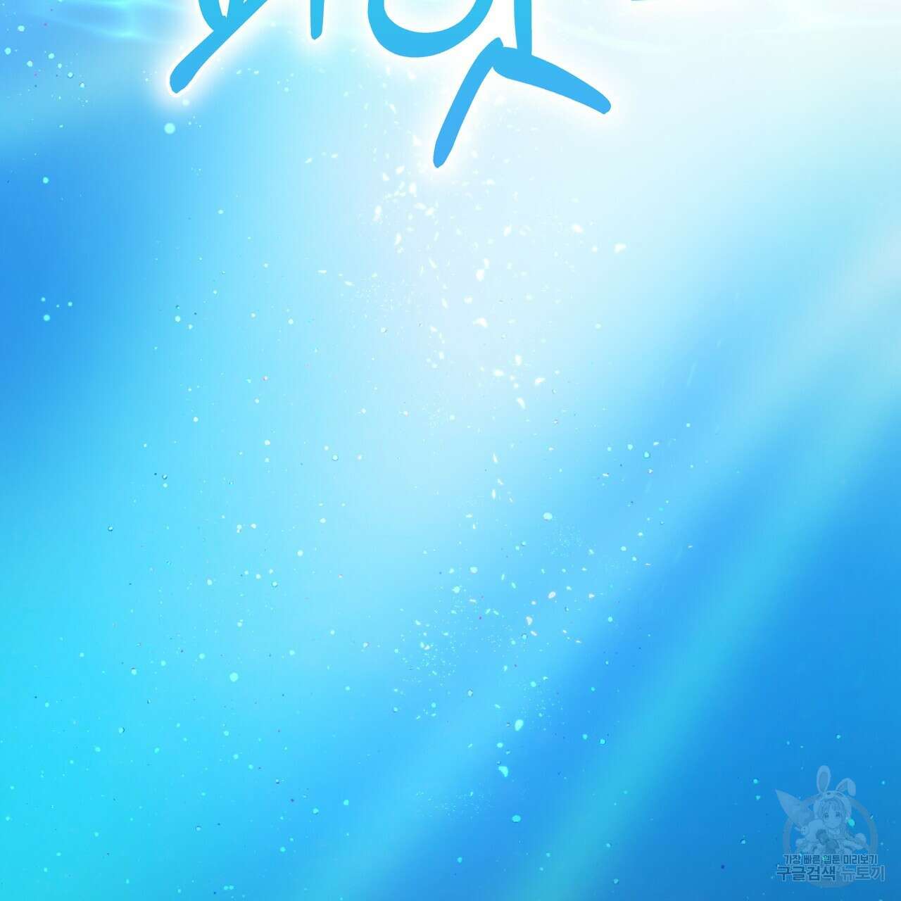 황제의 약혼녀로 산다는 것은 123화 18