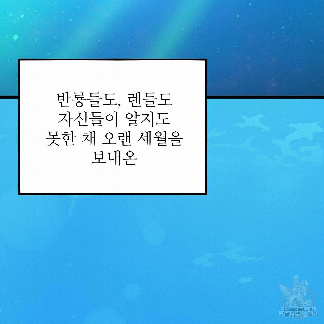 황제의 약혼녀로 산다는 것은 123화 19