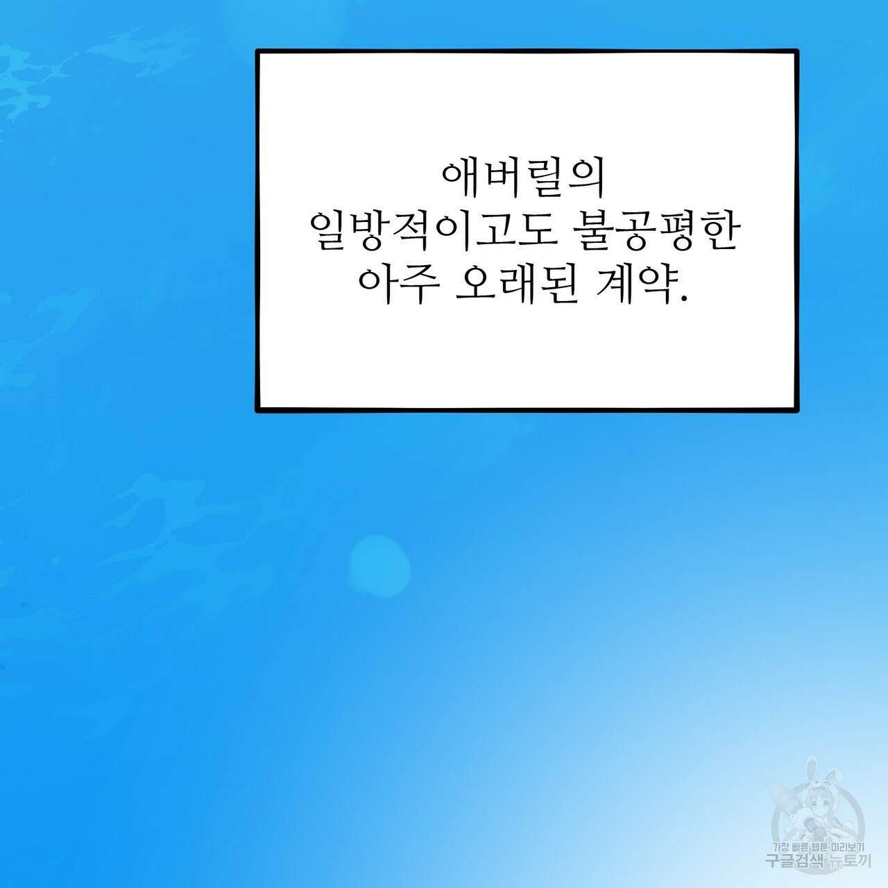 황제의 약혼녀로 산다는 것은 123화 20