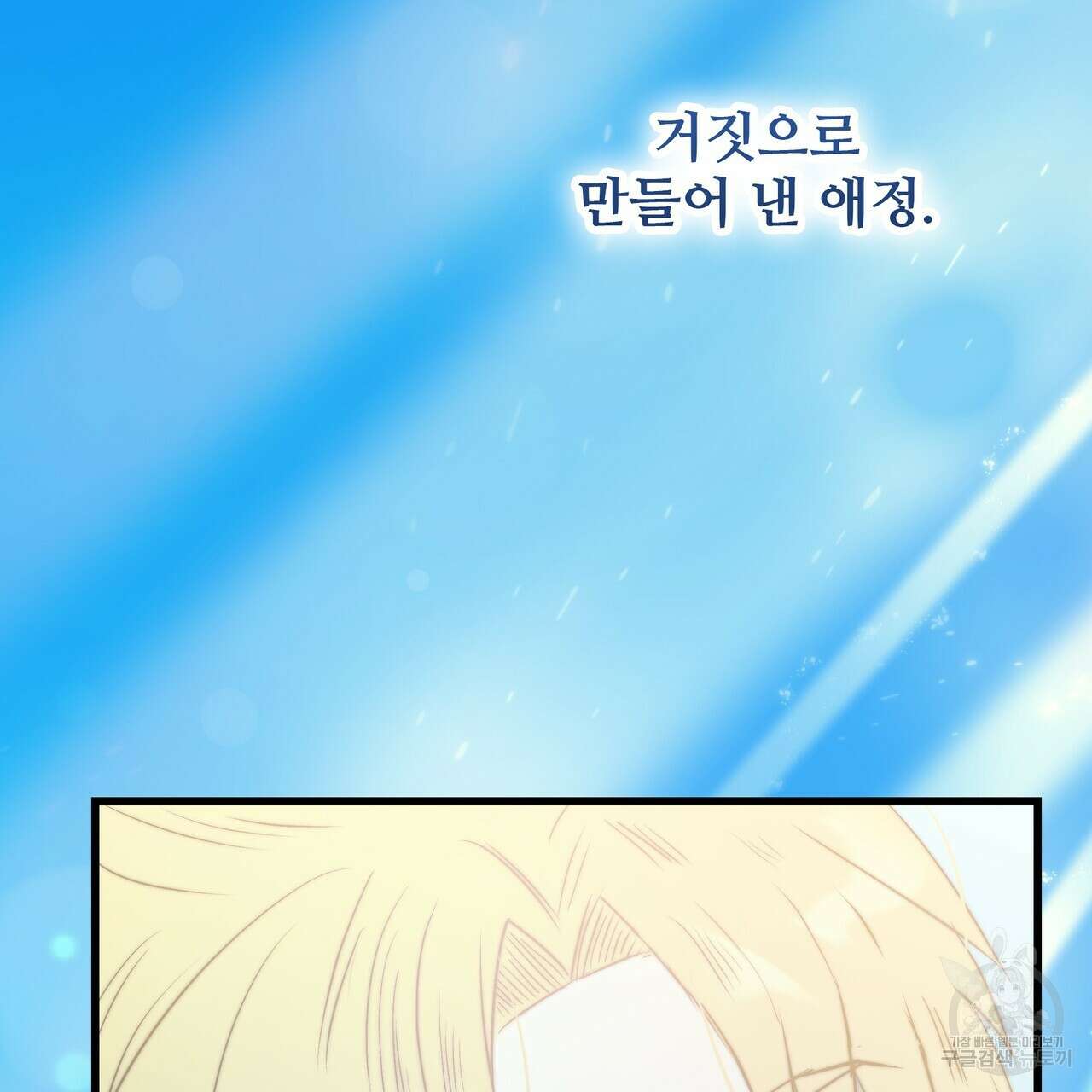 황제의 약혼녀로 산다는 것은 123화 22