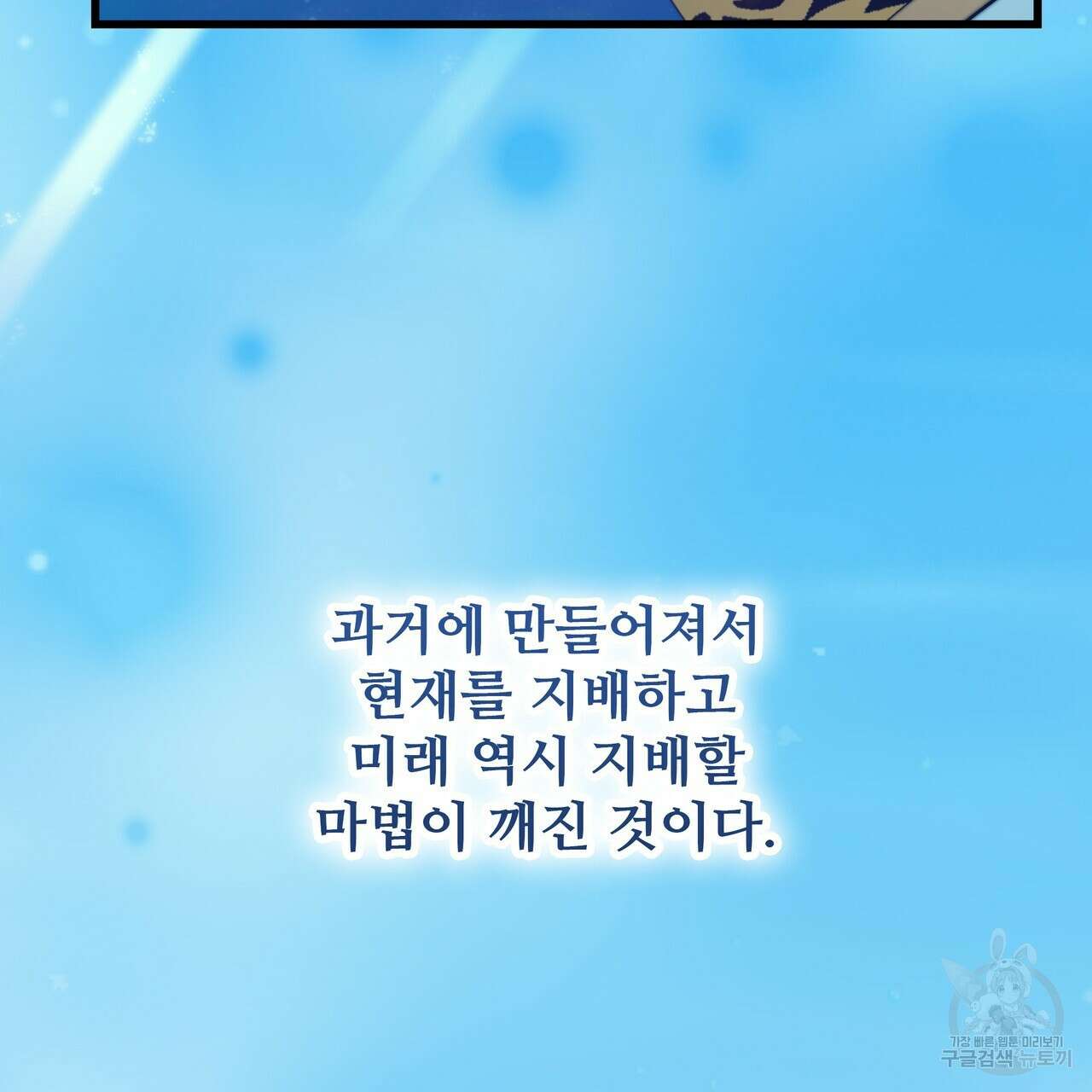 황제의 약혼녀로 산다는 것은 123화 24