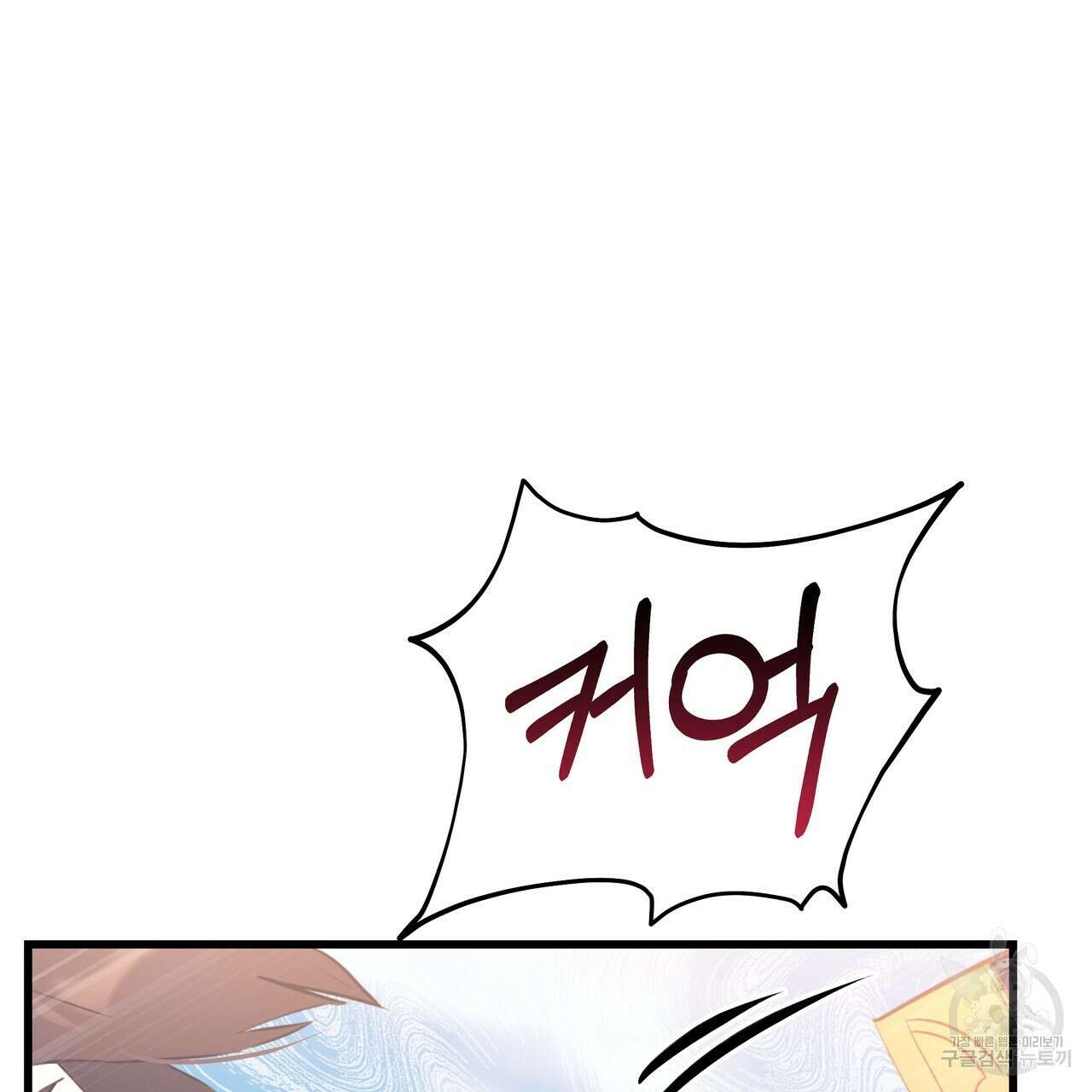 황제의 약혼녀로 산다는 것은 123화 30