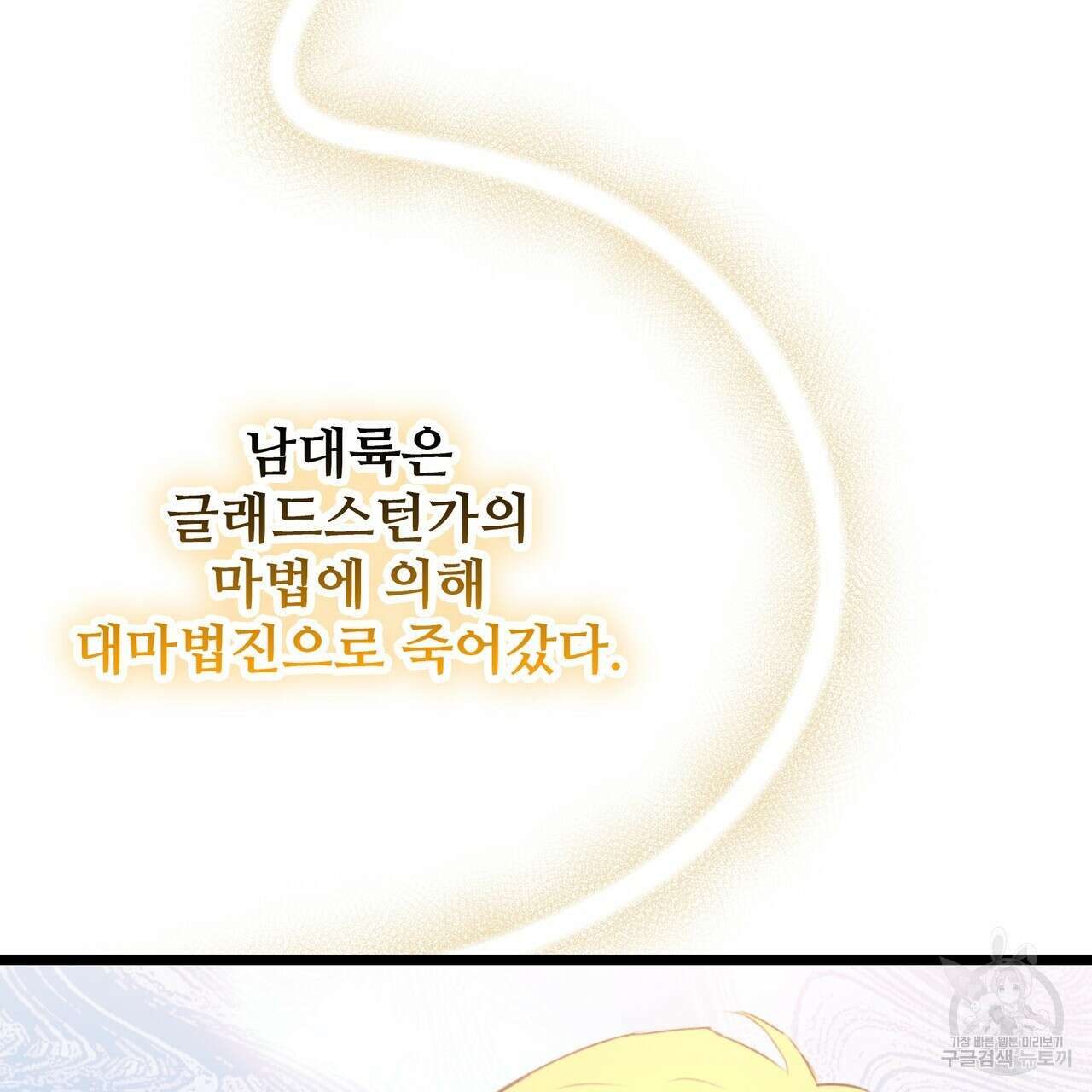 황제의 약혼녀로 산다는 것은 123화 33