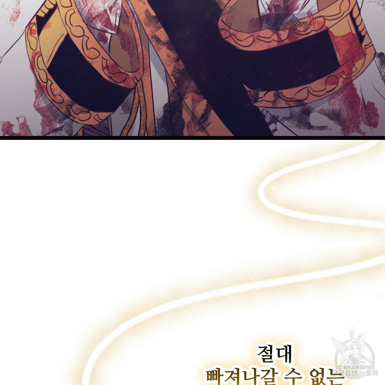 황제의 약혼녀로 산다는 것은 123화 35