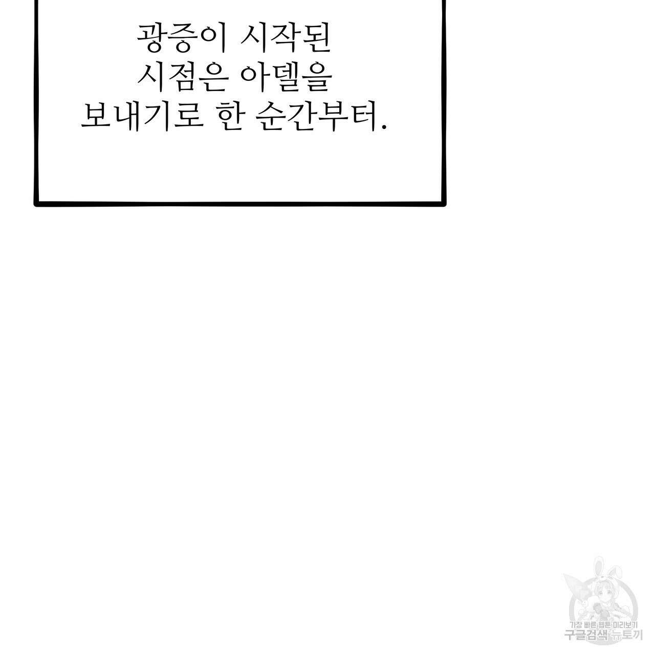 황제의 약혼녀로 산다는 것은 123화 40