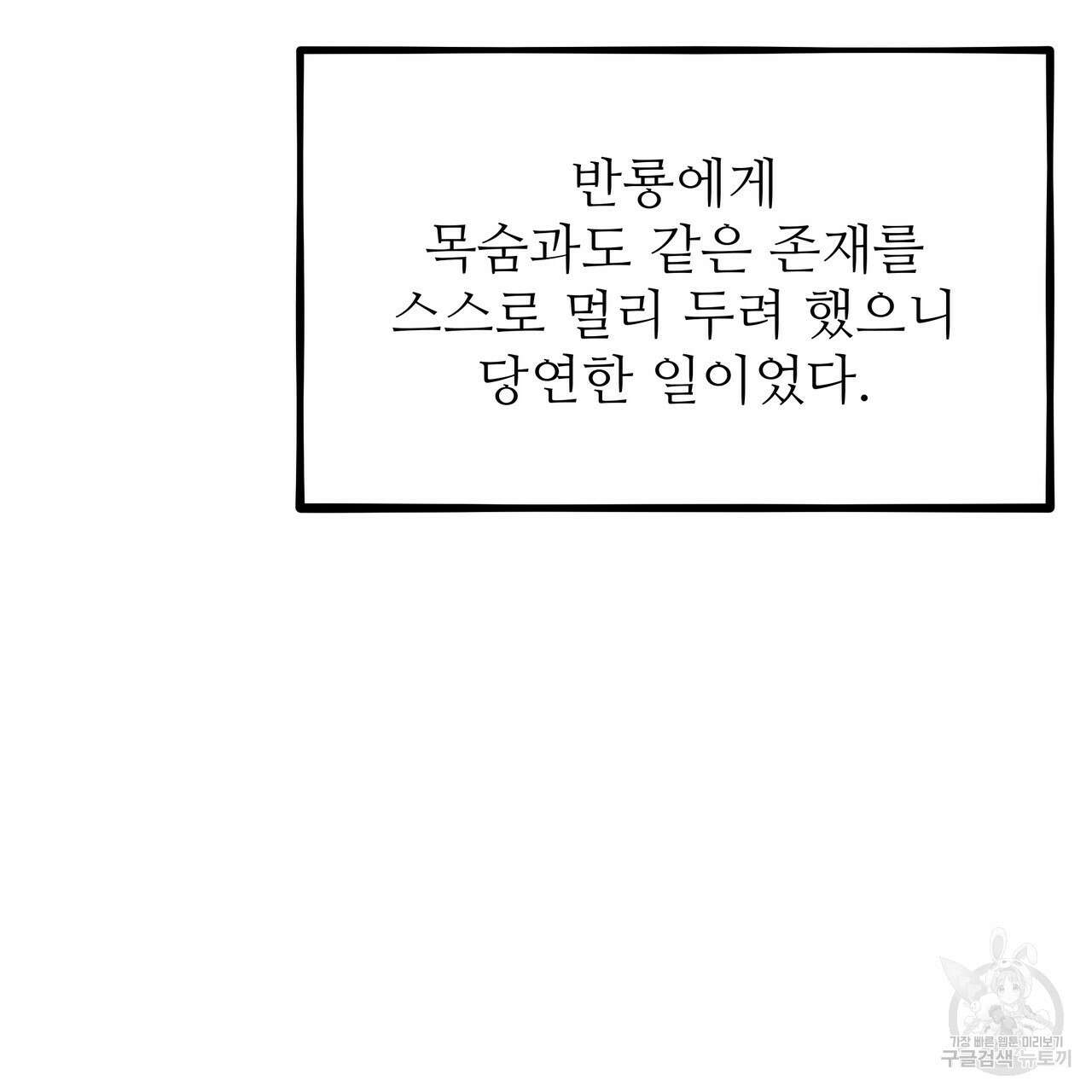 황제의 약혼녀로 산다는 것은 123화 41