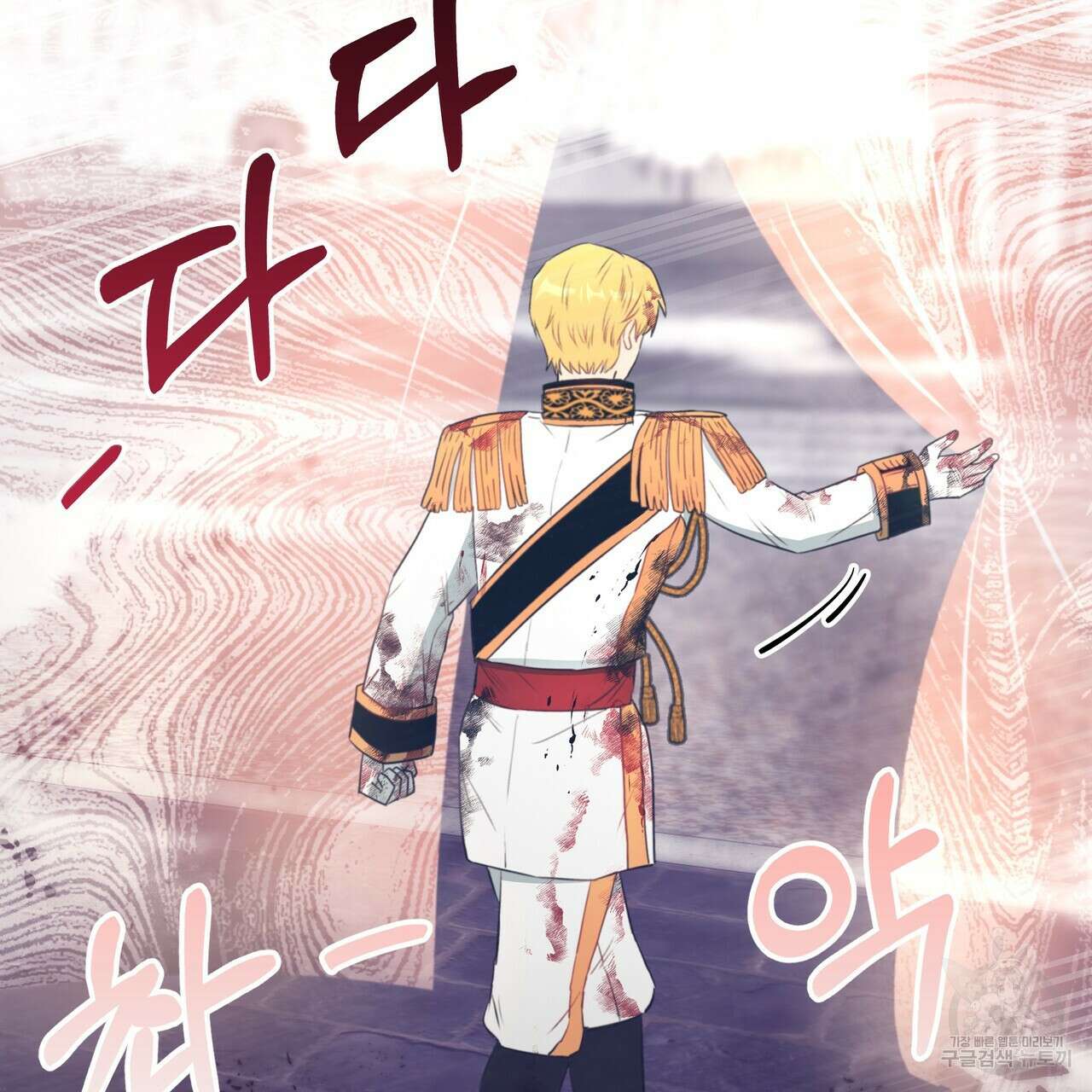 황제의 약혼녀로 산다는 것은 123화 44
