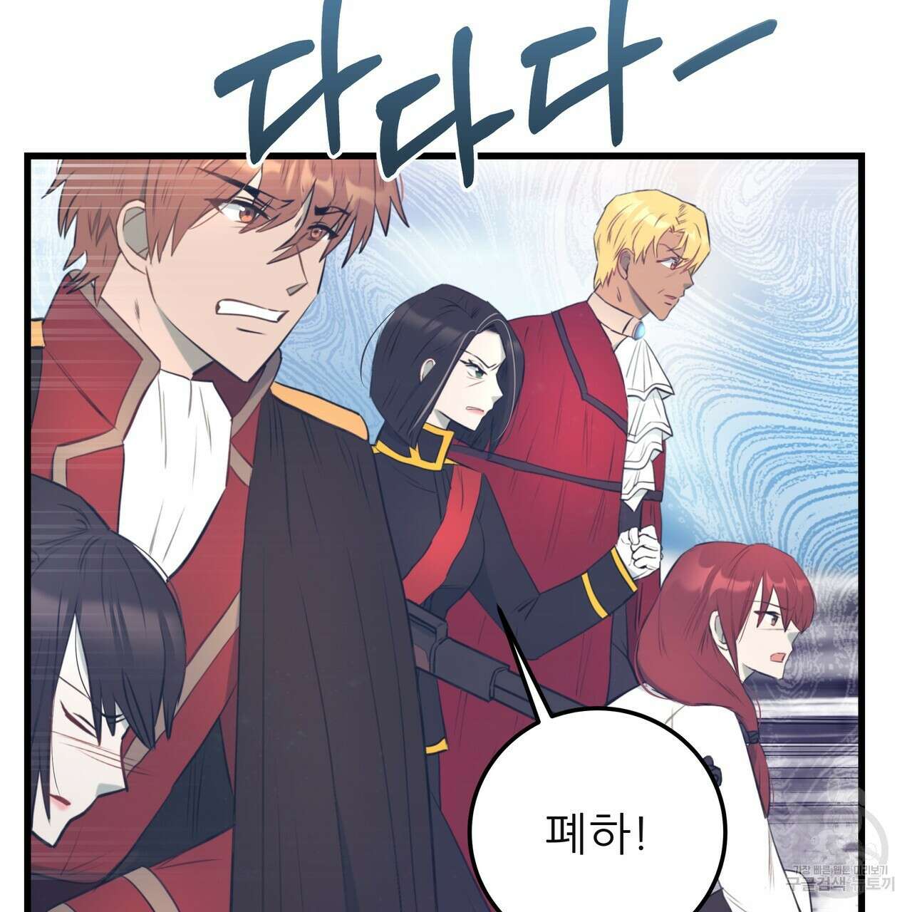 황제의 약혼녀로 산다는 것은 123화 46