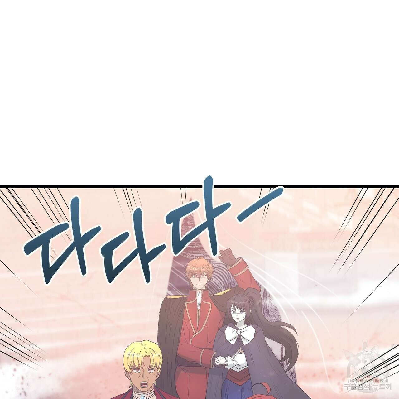 황제의 약혼녀로 산다는 것은 123화 50