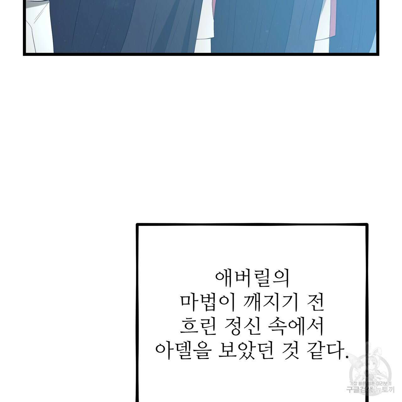 황제의 약혼녀로 산다는 것은 123화 55