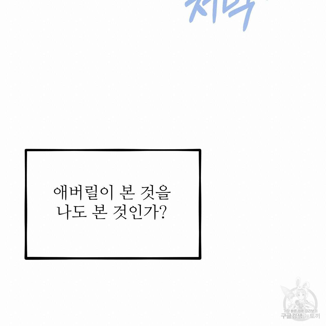 황제의 약혼녀로 산다는 것은 123화 57
