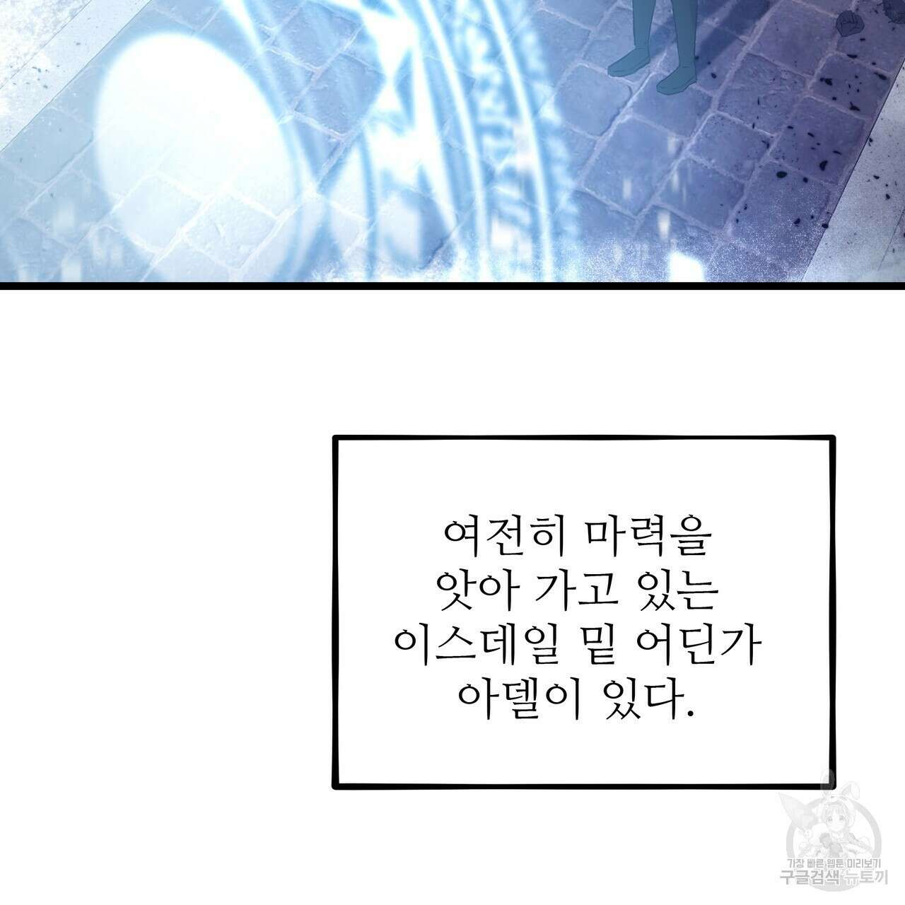 황제의 약혼녀로 산다는 것은 123화 61