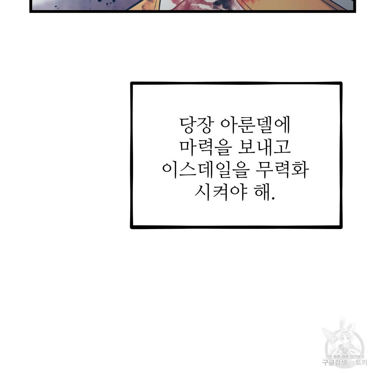 황제의 약혼녀로 산다는 것은 123화 64