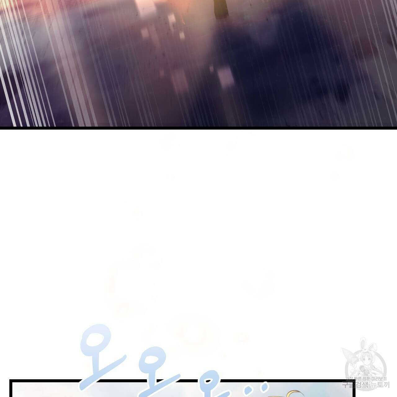 황제의 약혼녀로 산다는 것은 123화 68