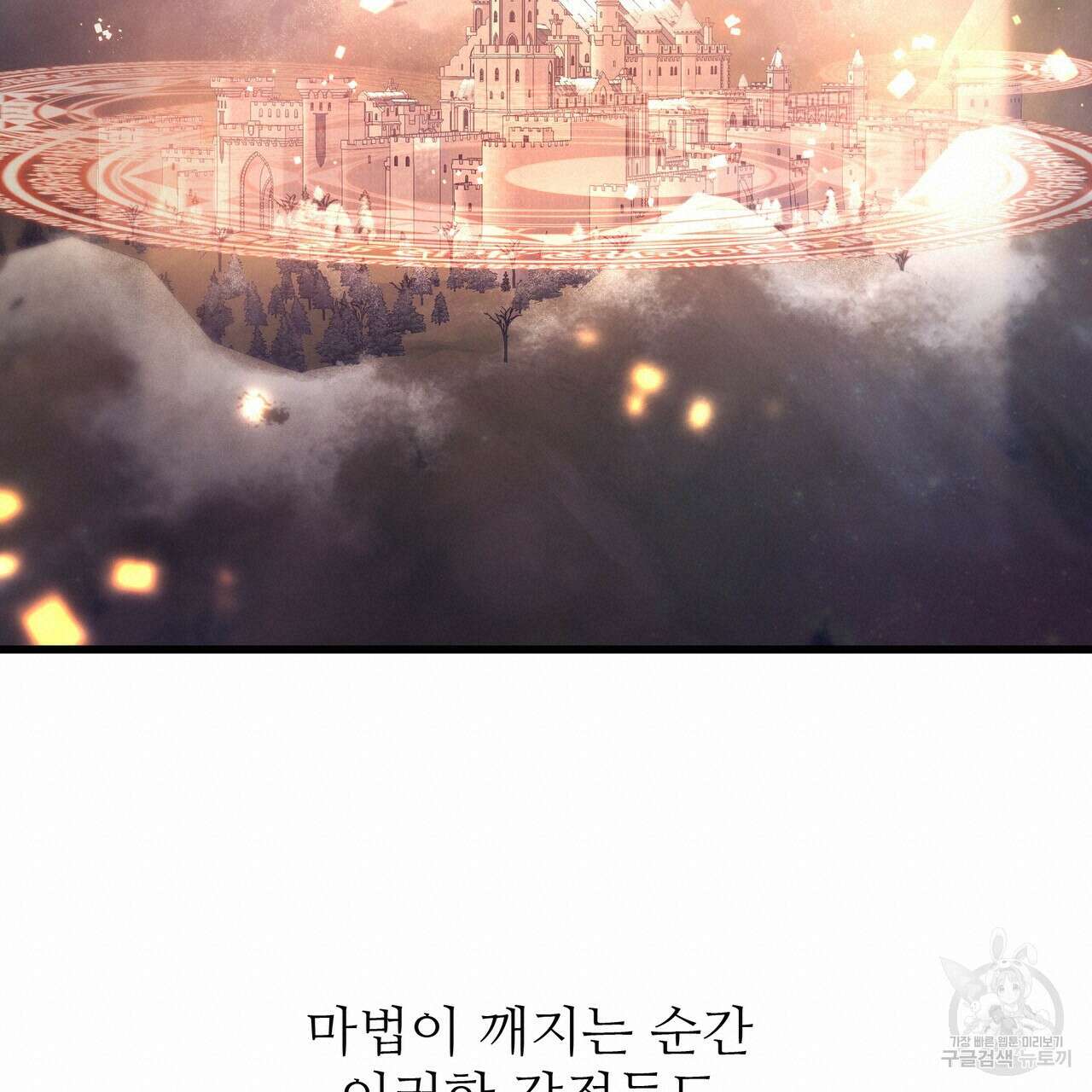 황제의 약혼녀로 산다는 것은 123화 76