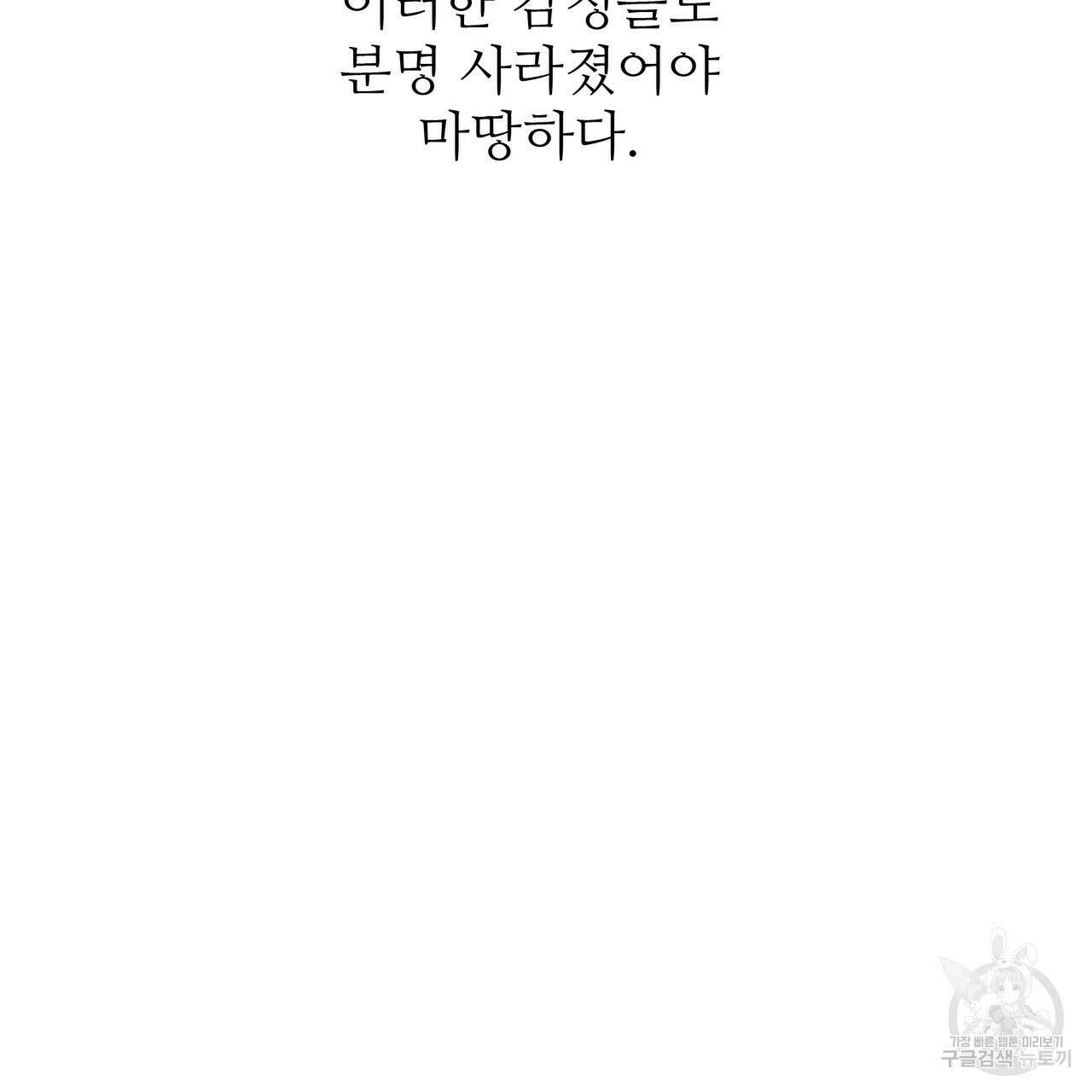 황제의 약혼녀로 산다는 것은 123화 77