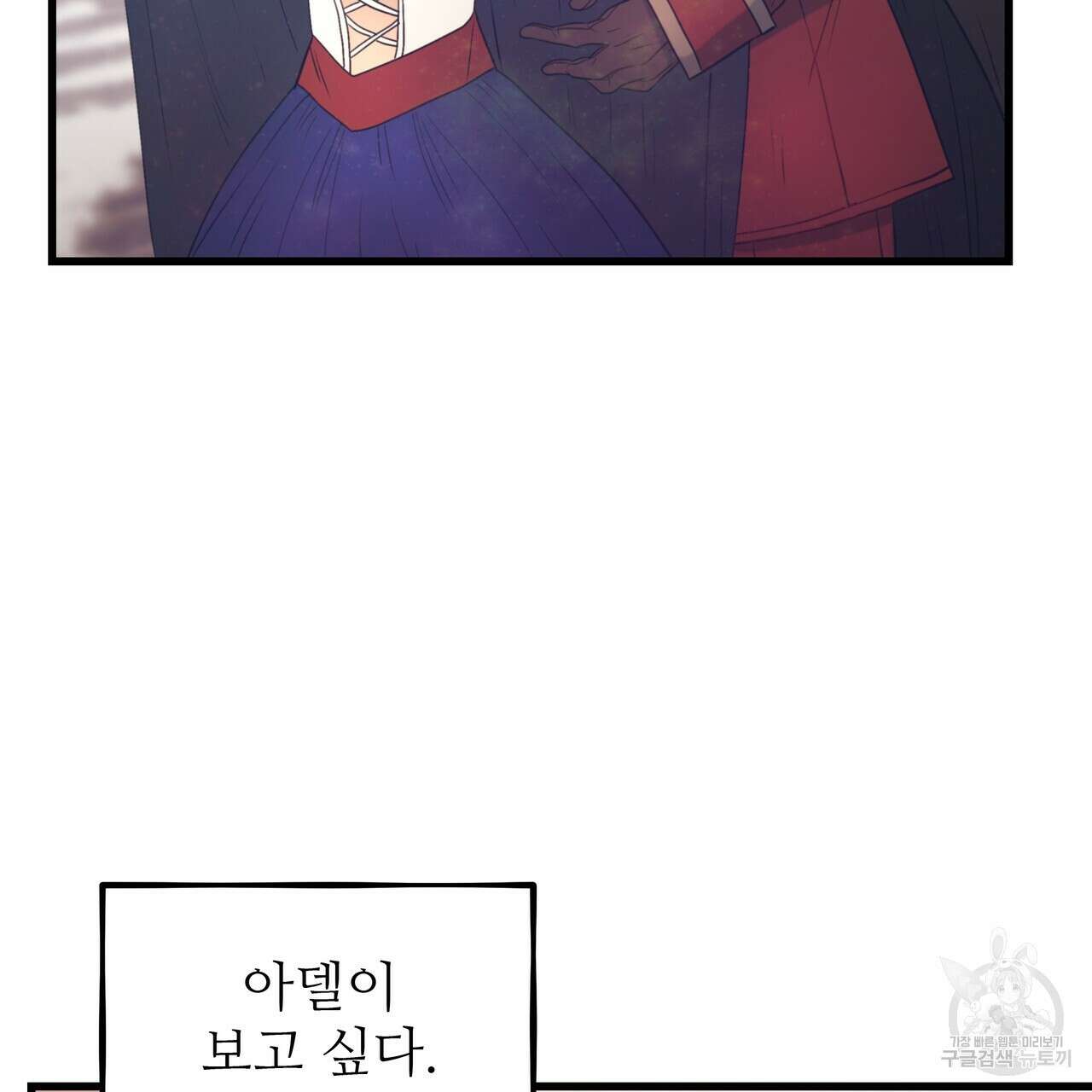 황제의 약혼녀로 산다는 것은 123화 85