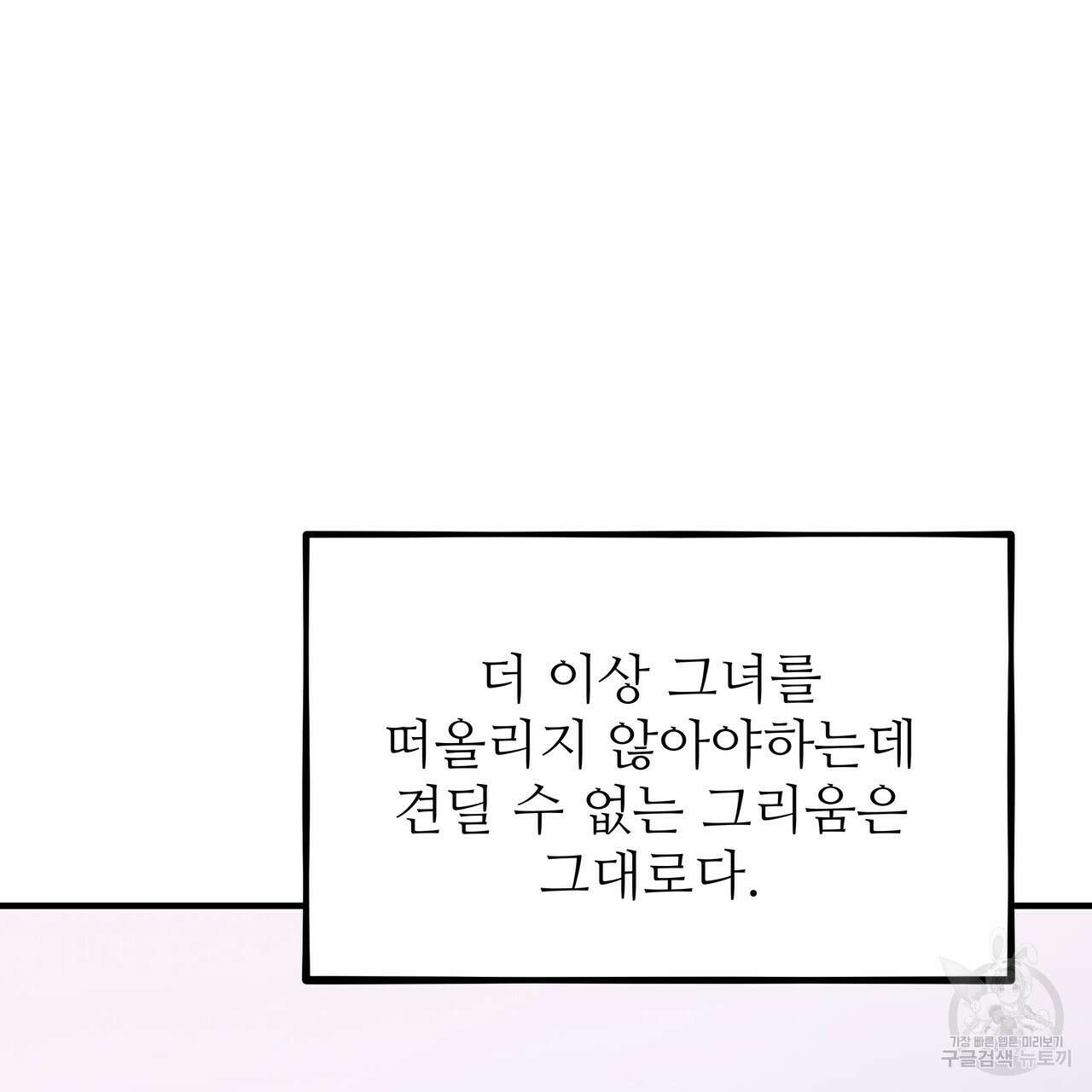 황제의 약혼녀로 산다는 것은 123화 88
