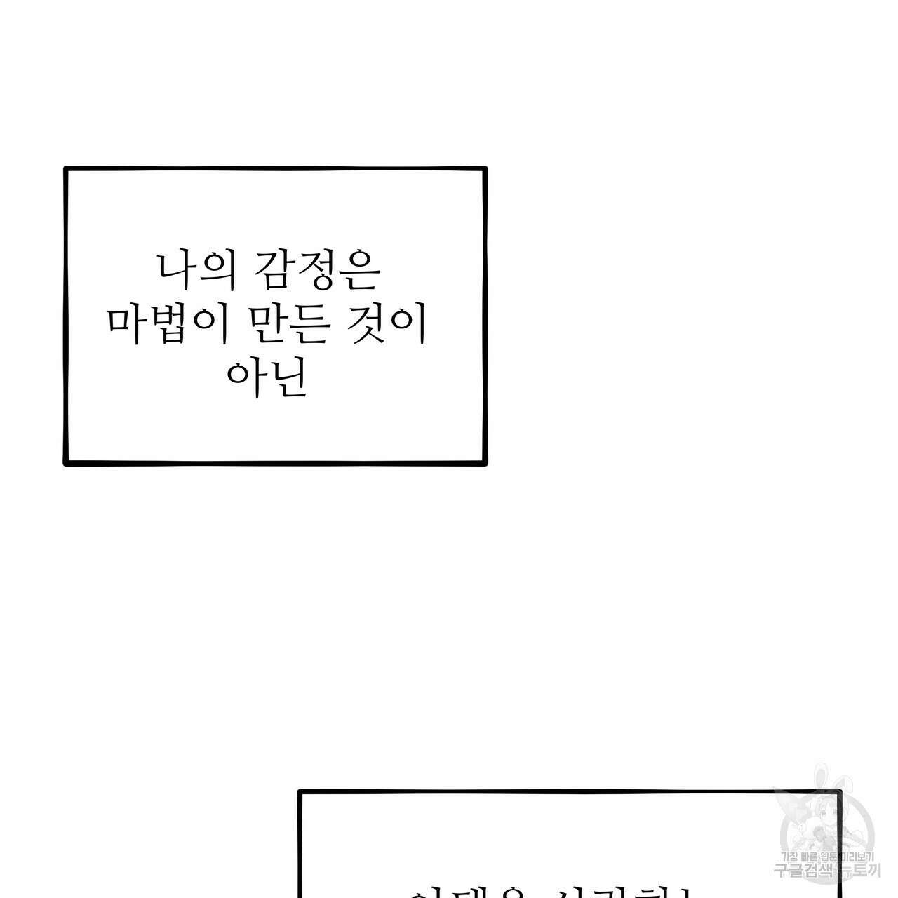 황제의 약혼녀로 산다는 것은 123화 96