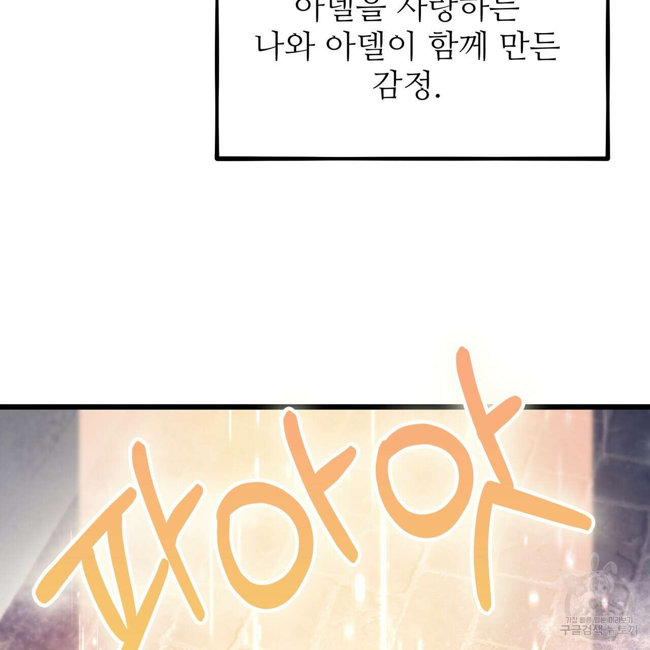 황제의 약혼녀로 산다는 것은 123화 97