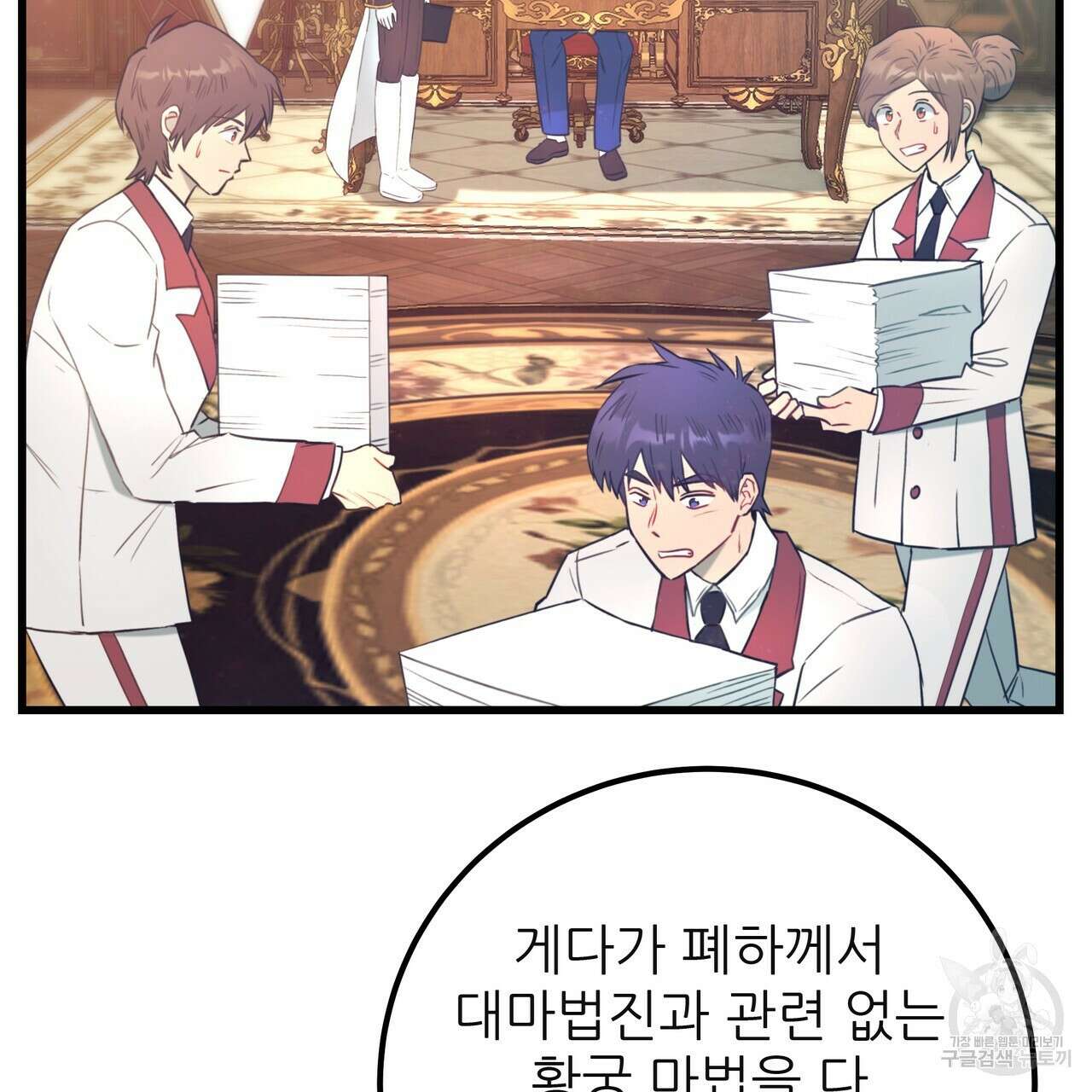 황제의 약혼녀로 산다는 것은 123화 115