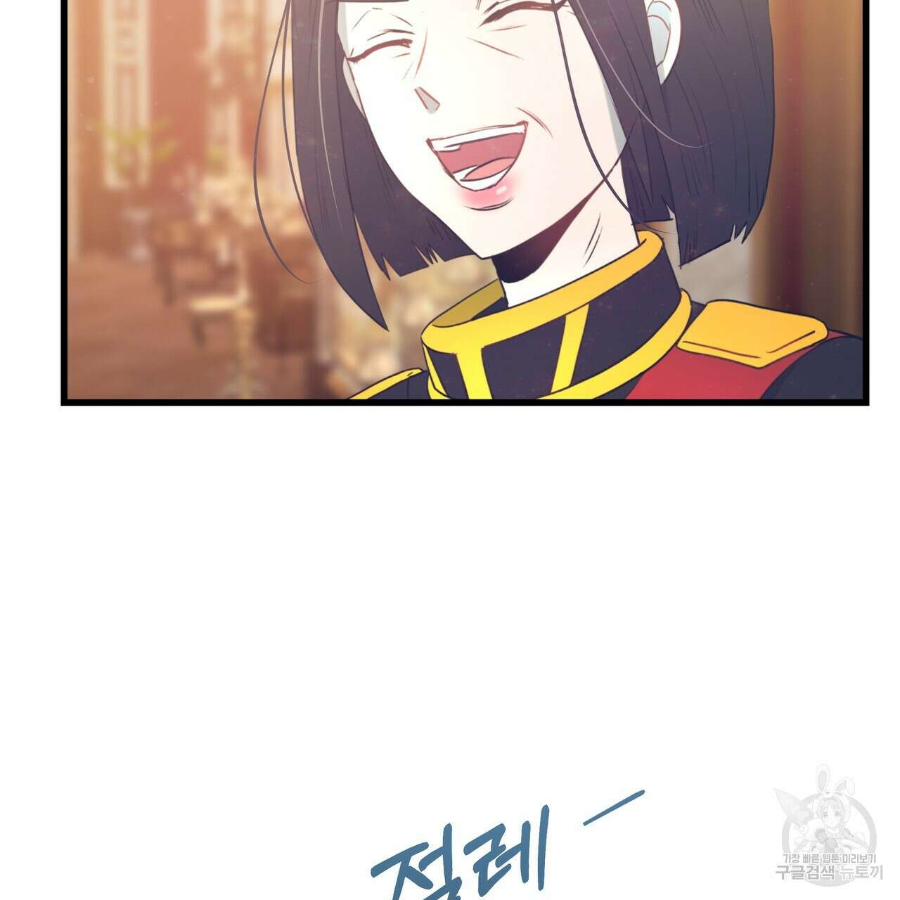 황제의 약혼녀로 산다는 것은 123화 125