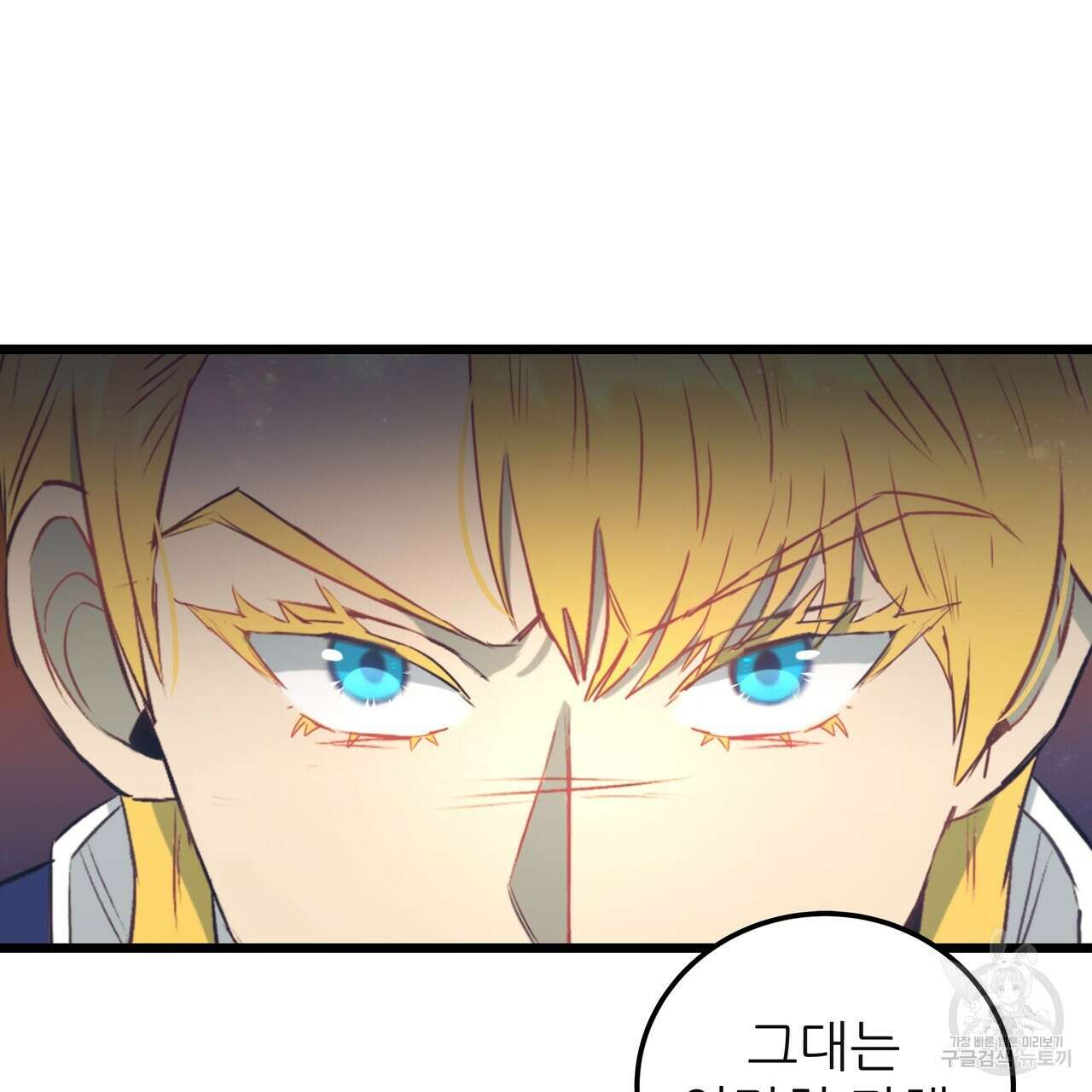 황제의 약혼녀로 산다는 것은 123화 135