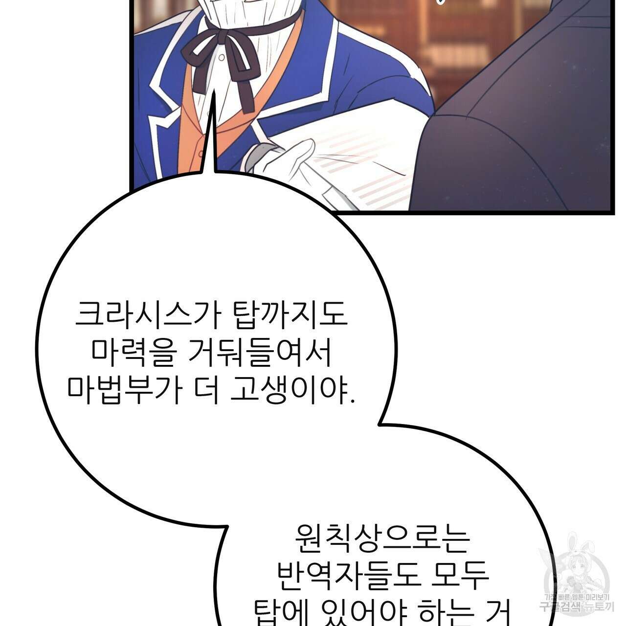 황제의 약혼녀로 산다는 것은 123화 140