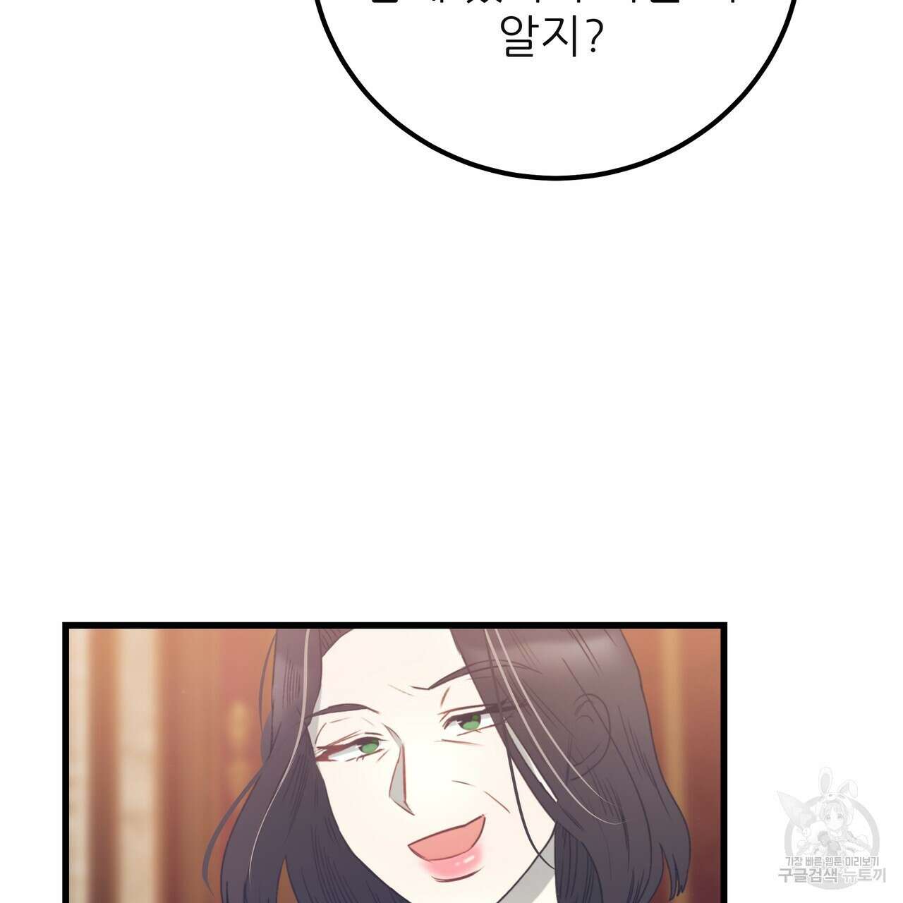 황제의 약혼녀로 산다는 것은 123화 141