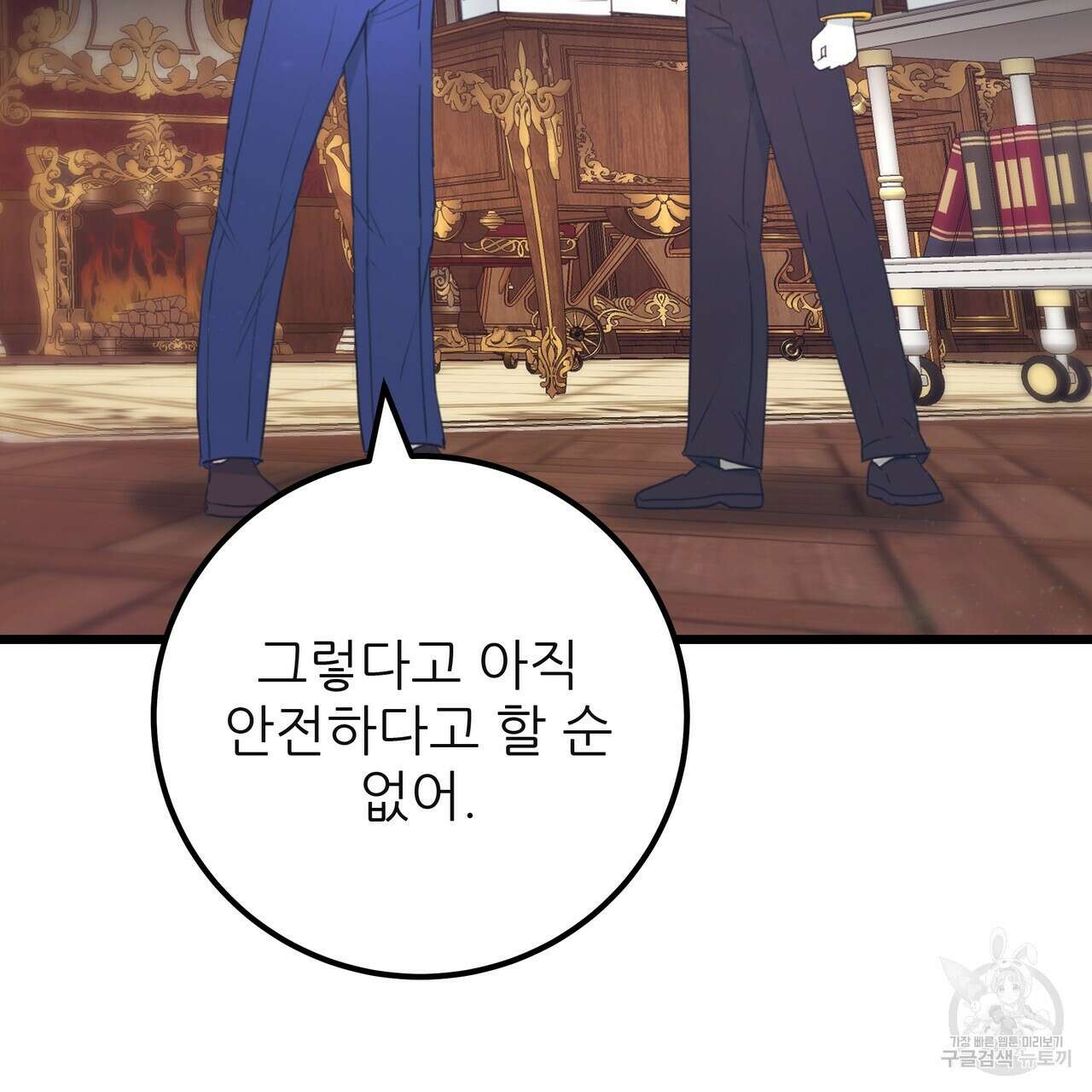 황제의 약혼녀로 산다는 것은 123화 144