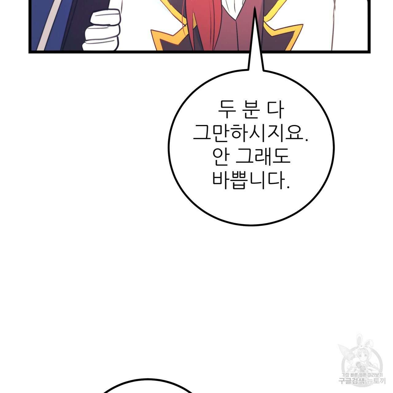 황제의 약혼녀로 산다는 것은 123화 147