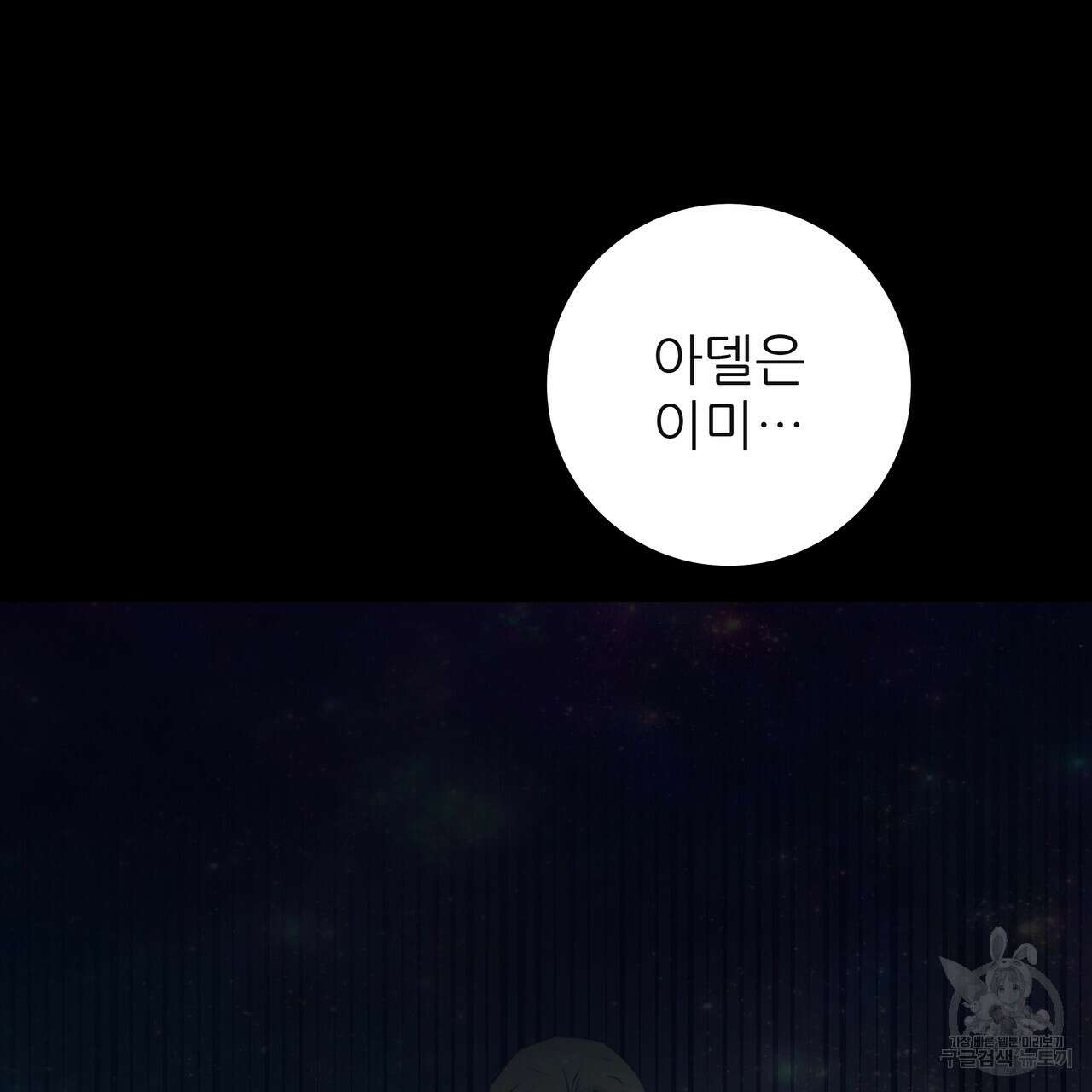 황제의 약혼녀로 산다는 것은 123화 150