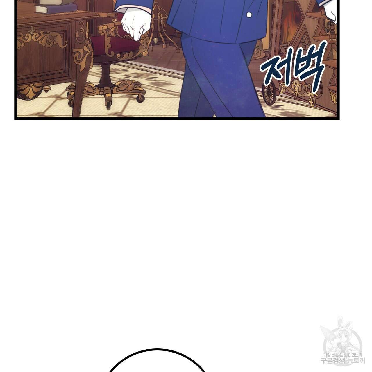 황제의 약혼녀로 산다는 것은 123화 154