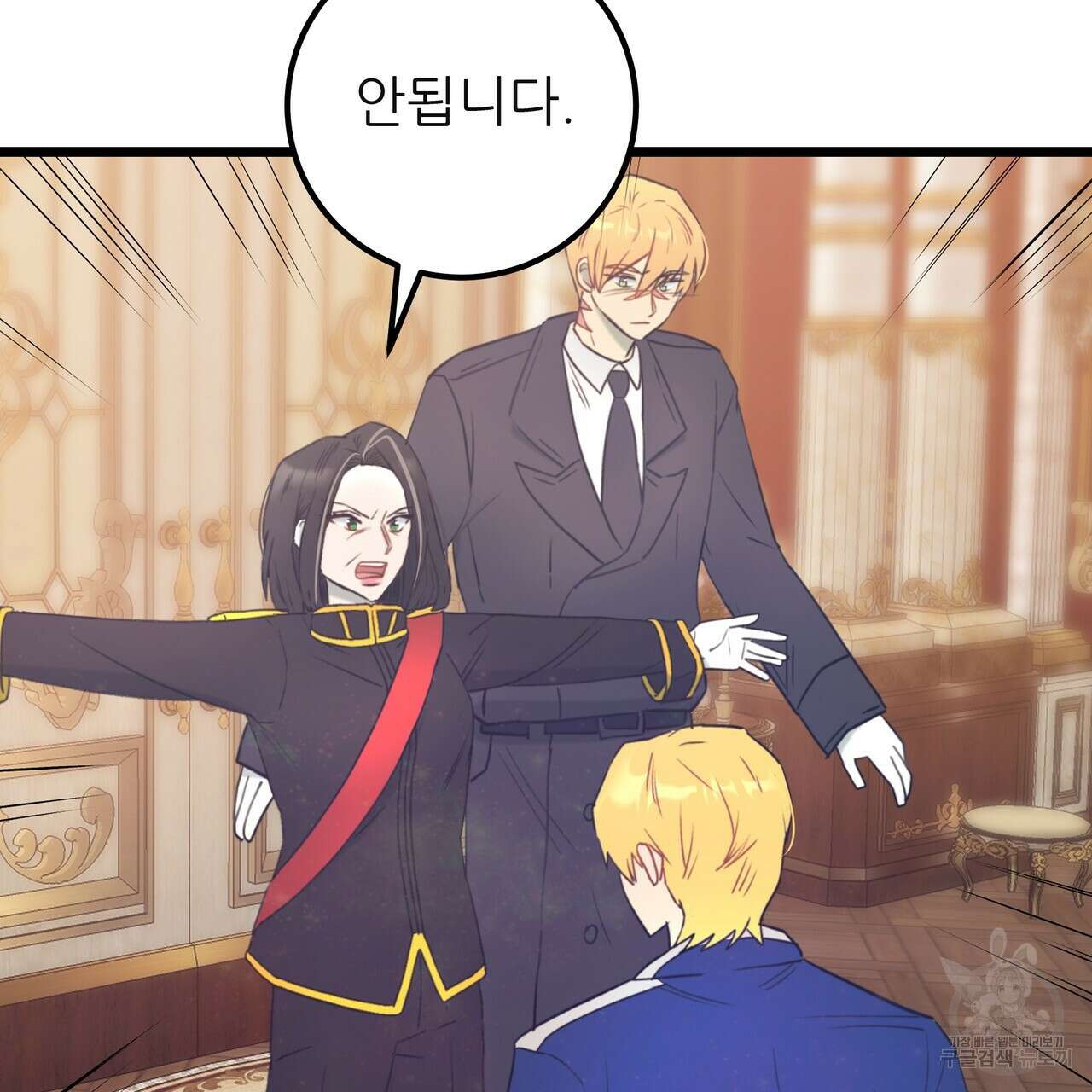 황제의 약혼녀로 산다는 것은 123화 155