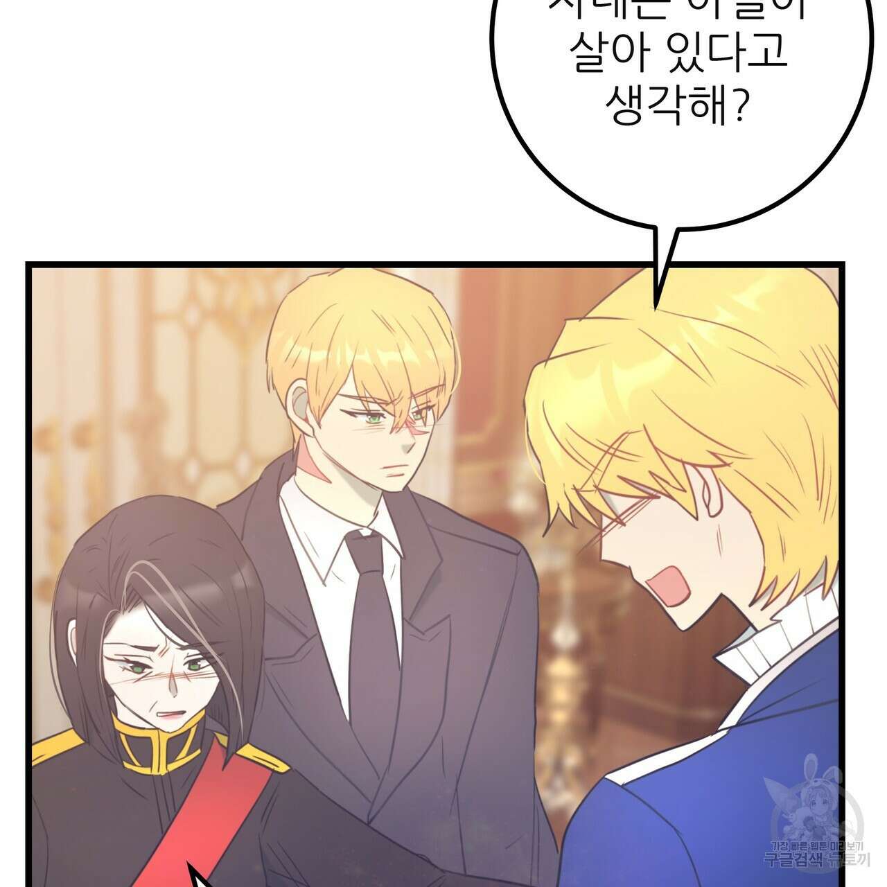 황제의 약혼녀로 산다는 것은 123화 157