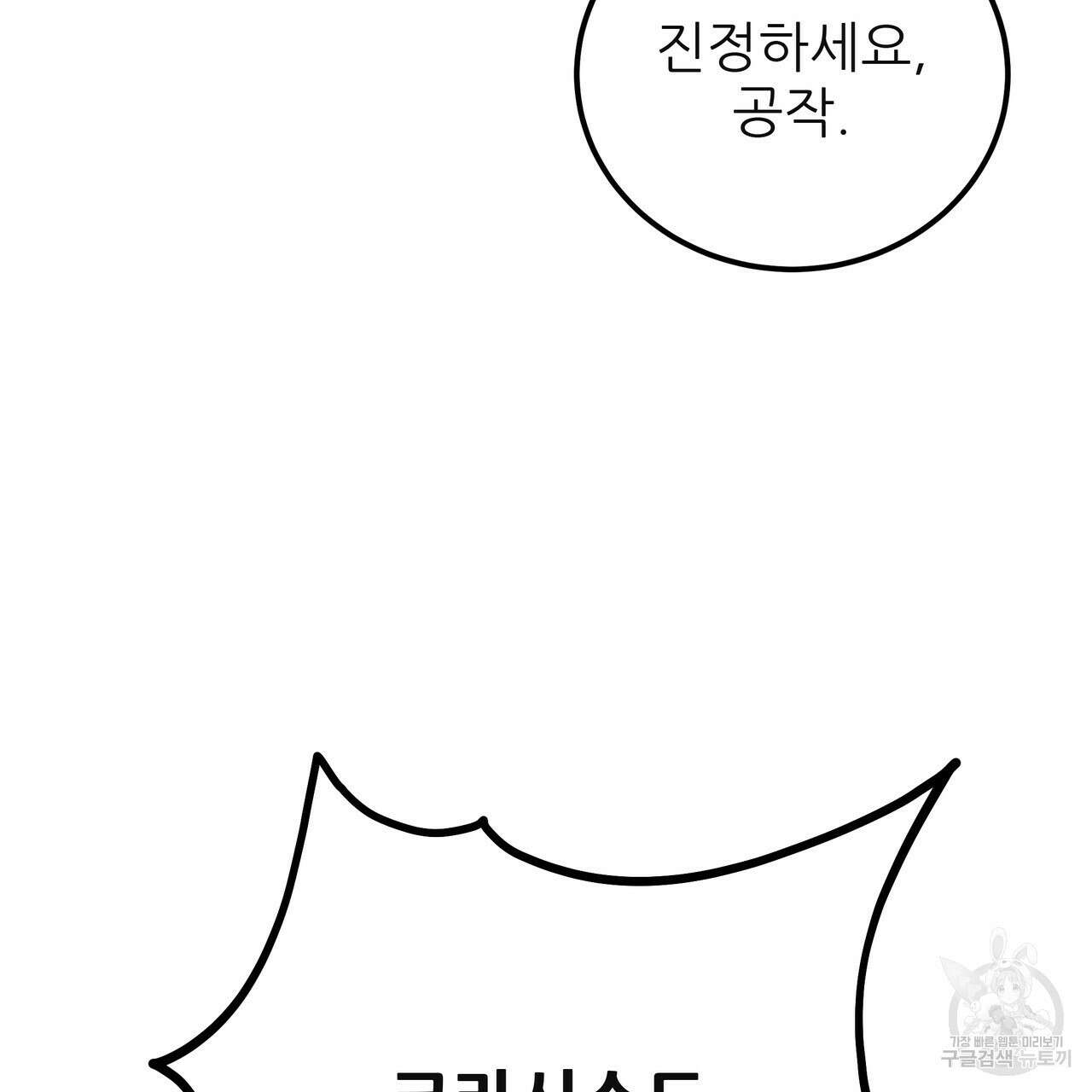 황제의 약혼녀로 산다는 것은 123화 161
