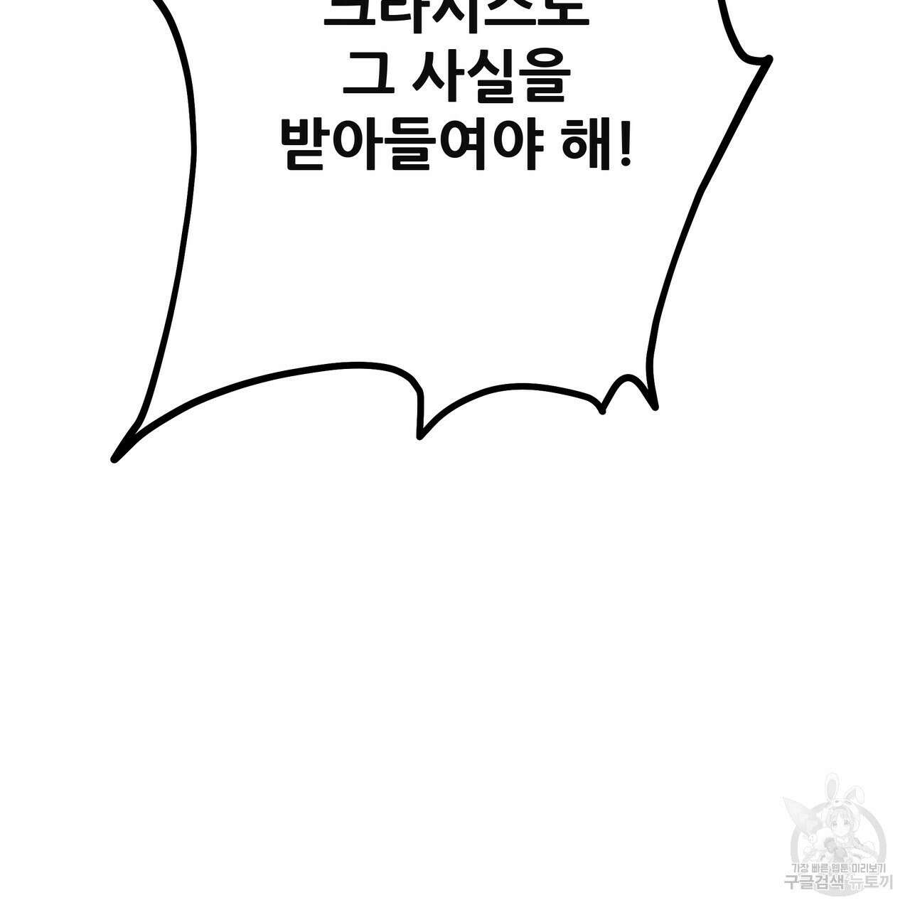 황제의 약혼녀로 산다는 것은 123화 162