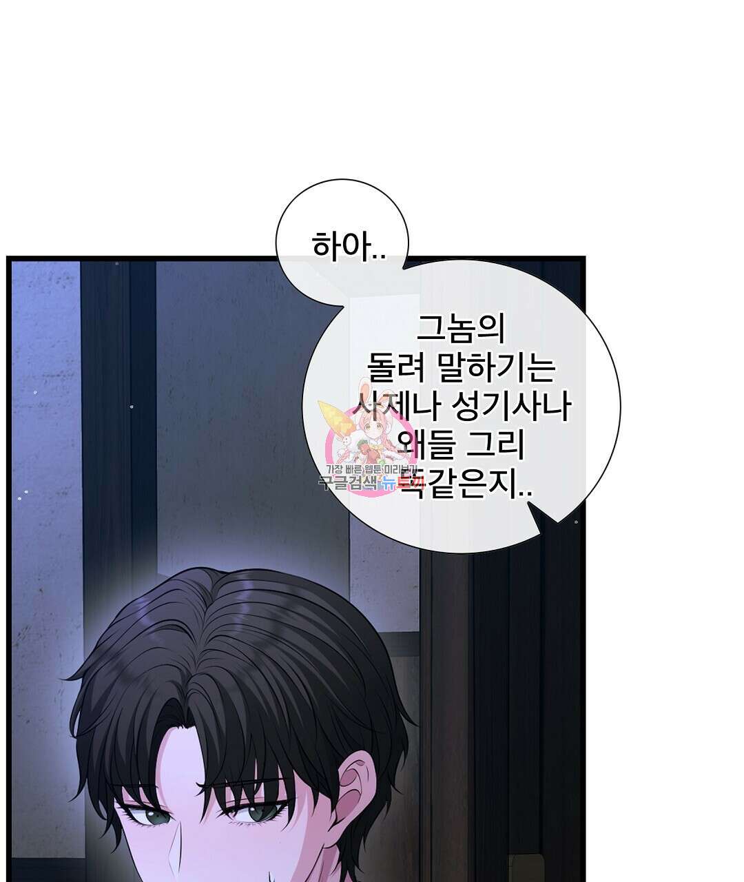 기도문 11화 1