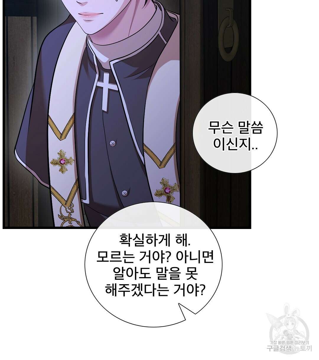 기도문 11화 2