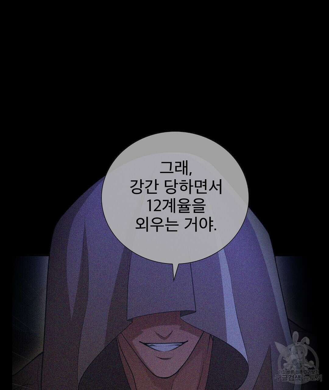 기도문 11화 17