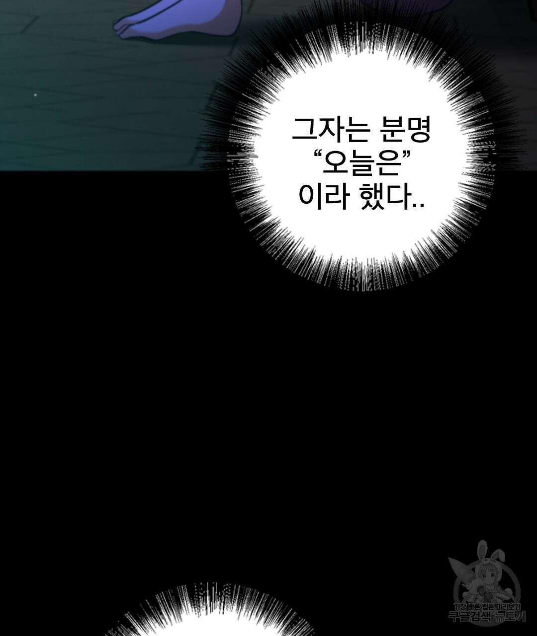 기도문 11화 21